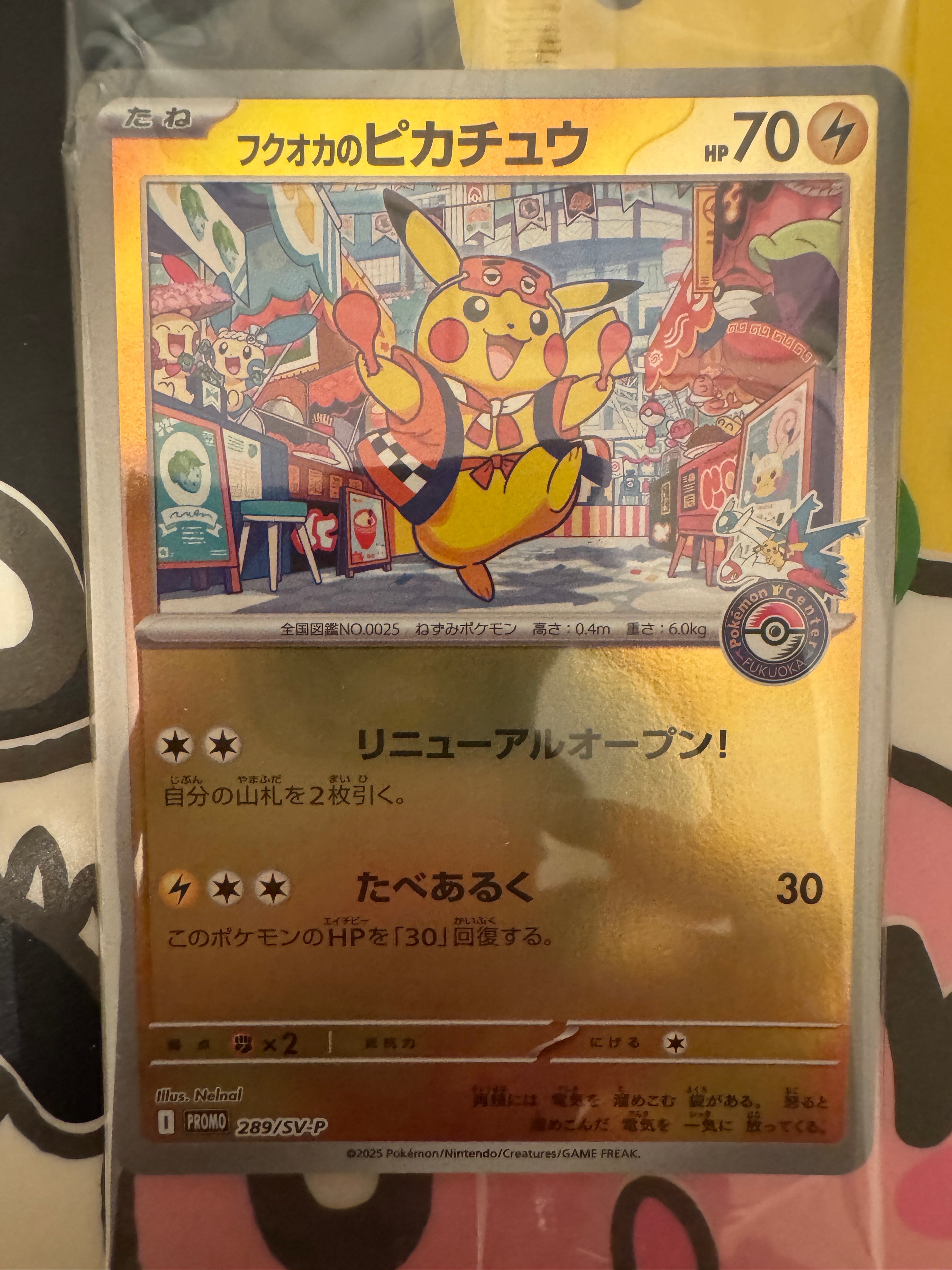 フクオカのピカチュウ P [SV-P 289](スペシャルBOX「ポケモンセンターフクオカ」)