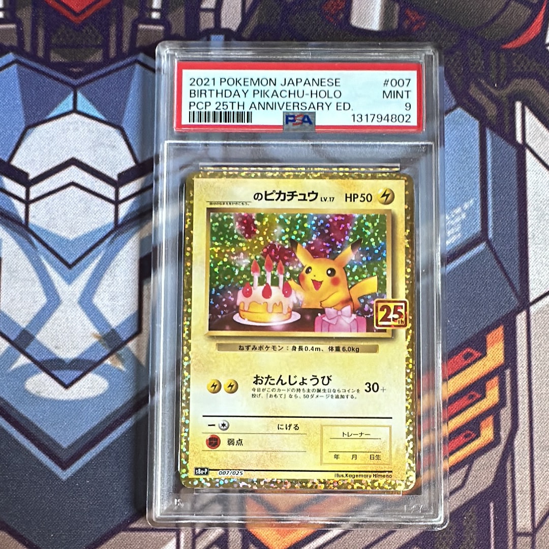 _のピカチュウ: プロモ (お誕生日ピカチュウ) [S8a-P 007/025](プロモカードパック 25th ANNIVERSARY edition)