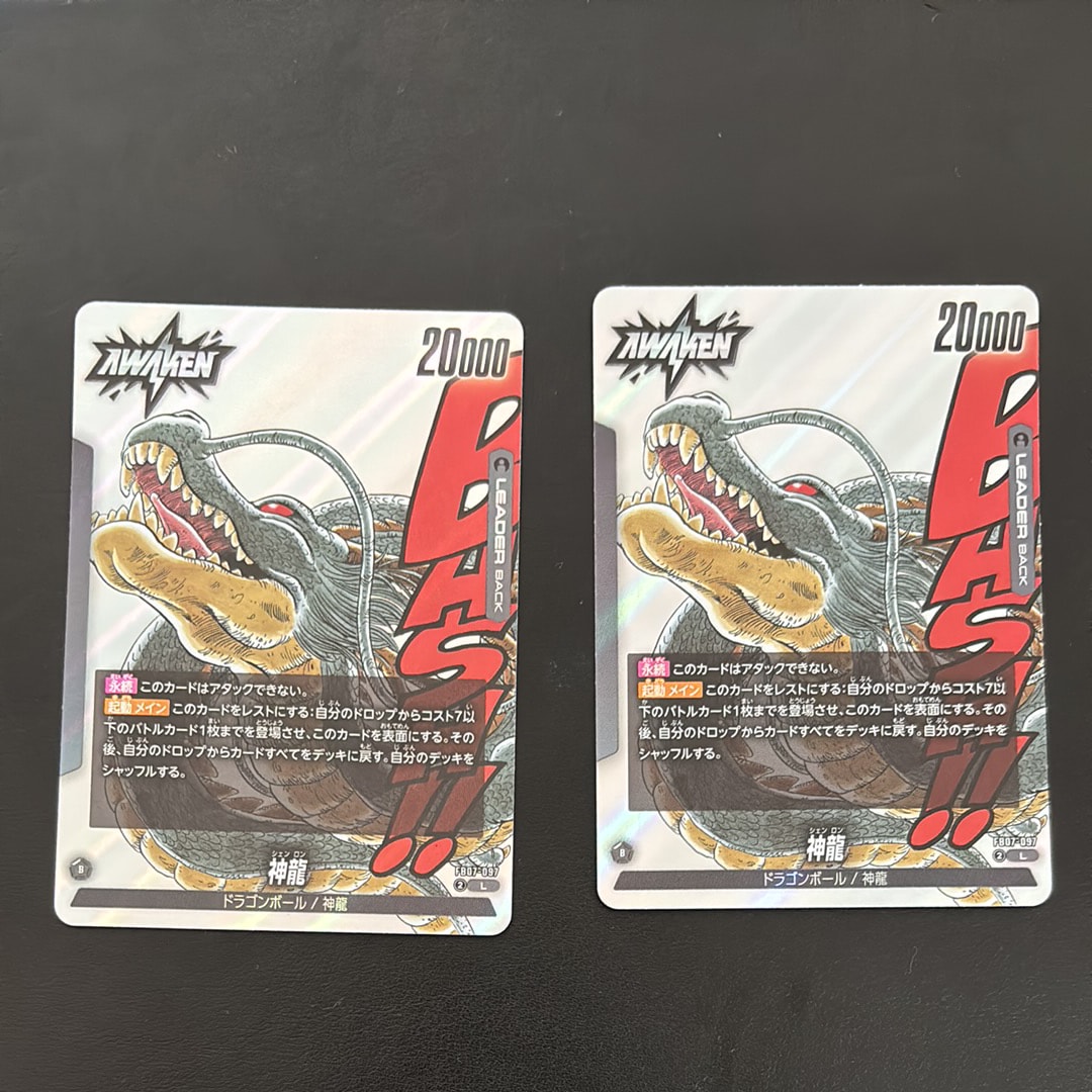 神龍 / ドラゴンボール L [FB07-097](フュージョンワールド「MANGA