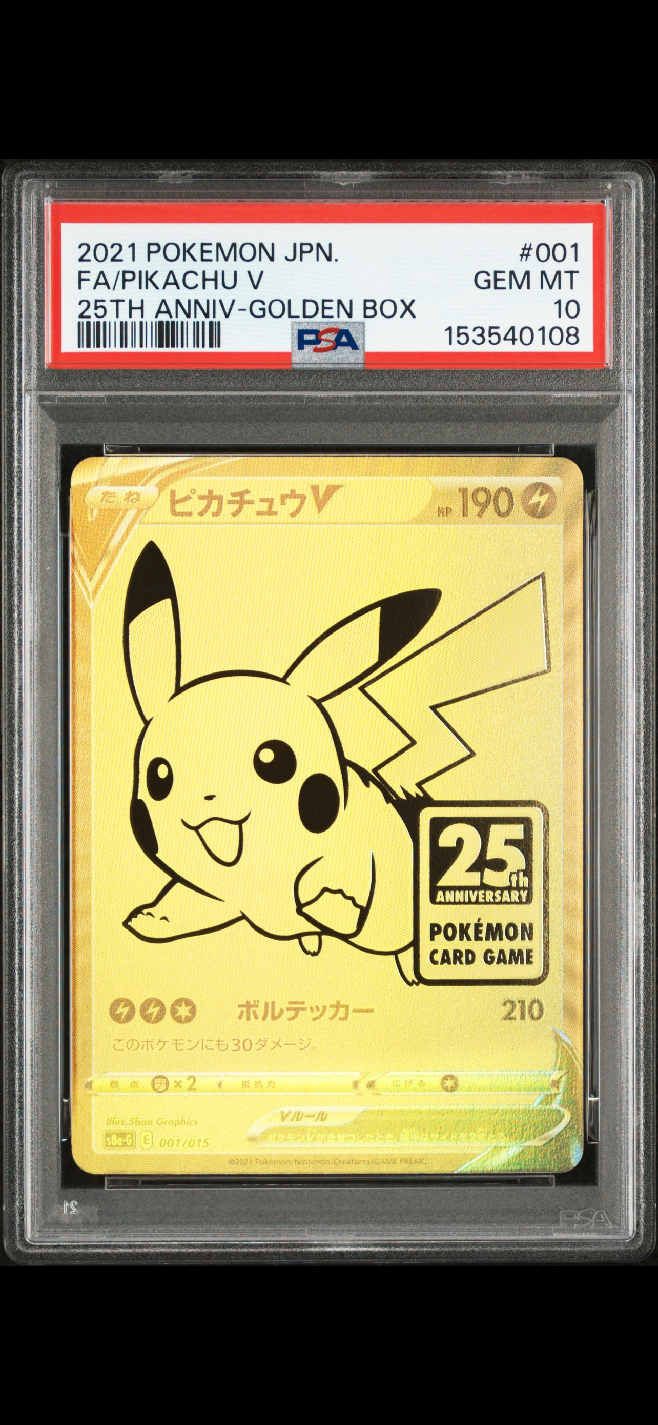 PSA10 ピカチュウ ゴールデンボックス 25th 003/015 ポケカ PSA10 ピカチュウ 25th GOLDEN BOX 003/015 - メルカリ