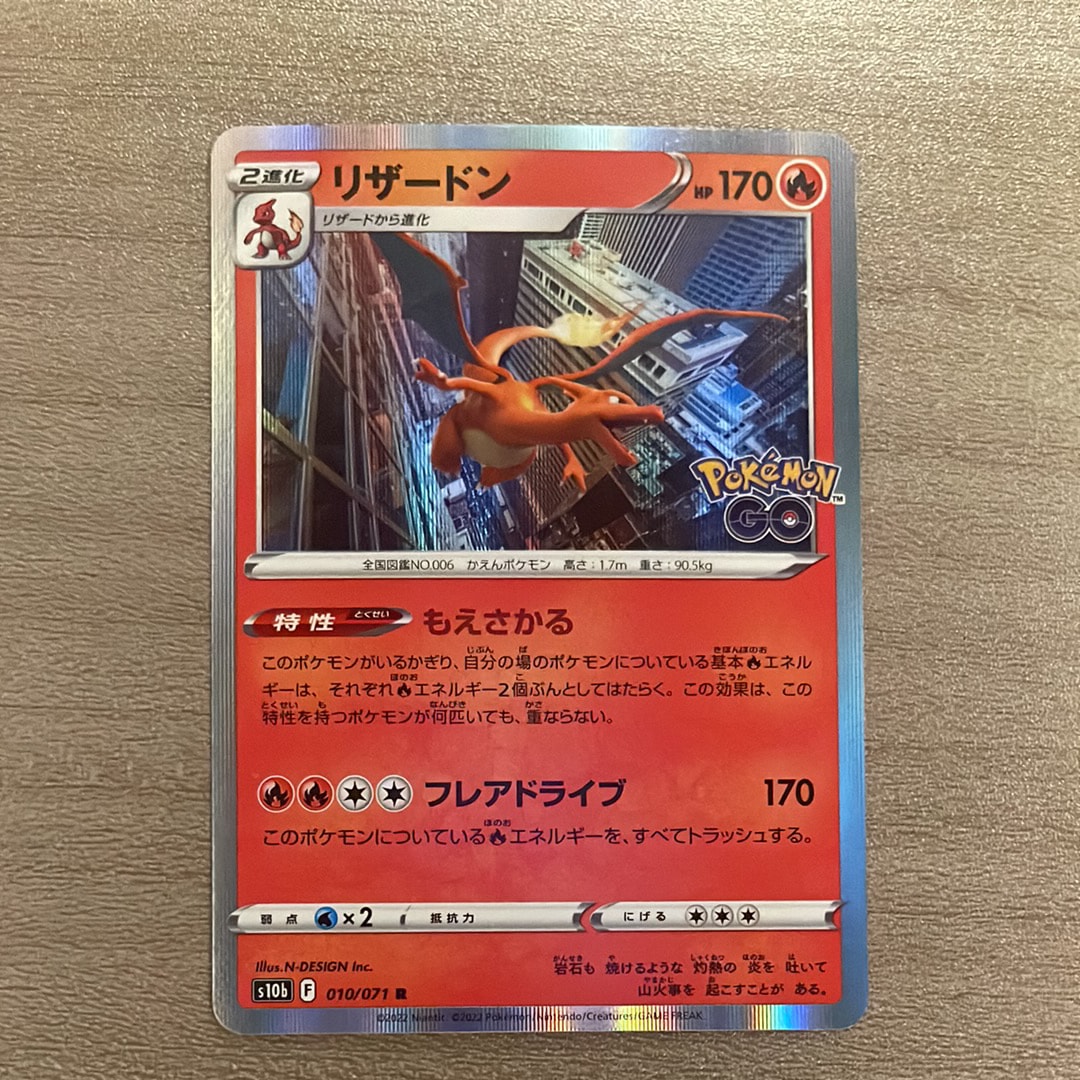 ⭐️【PSA10】 リザードン R s10b 010/071 ポケモンGO Charizard 010/071 R s10b Pokemon GO Japanese Pokemon Card | eBay