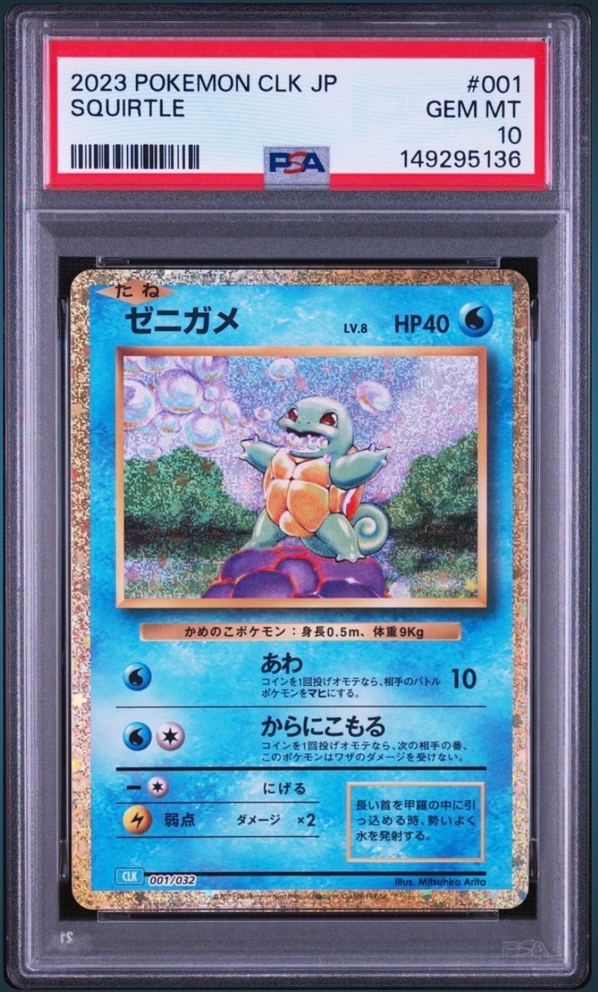 PSA8以下】バリヤード R: 旧裏 [PMCG2 No.122](拡張パック「ポケモン