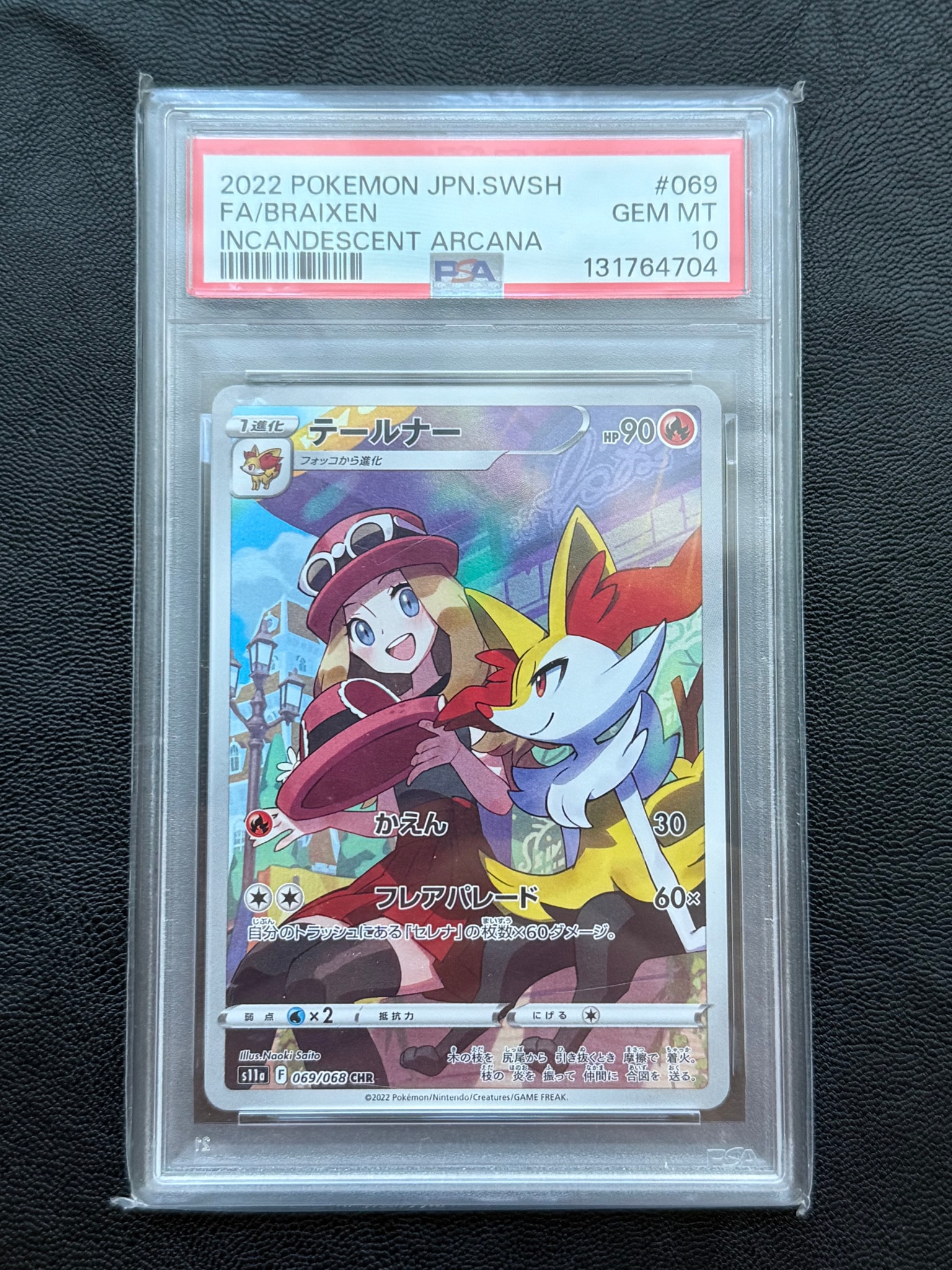 PSA9】テールナー CHR [s11a 069/068](強化拡張パック『白熱のアルカナ