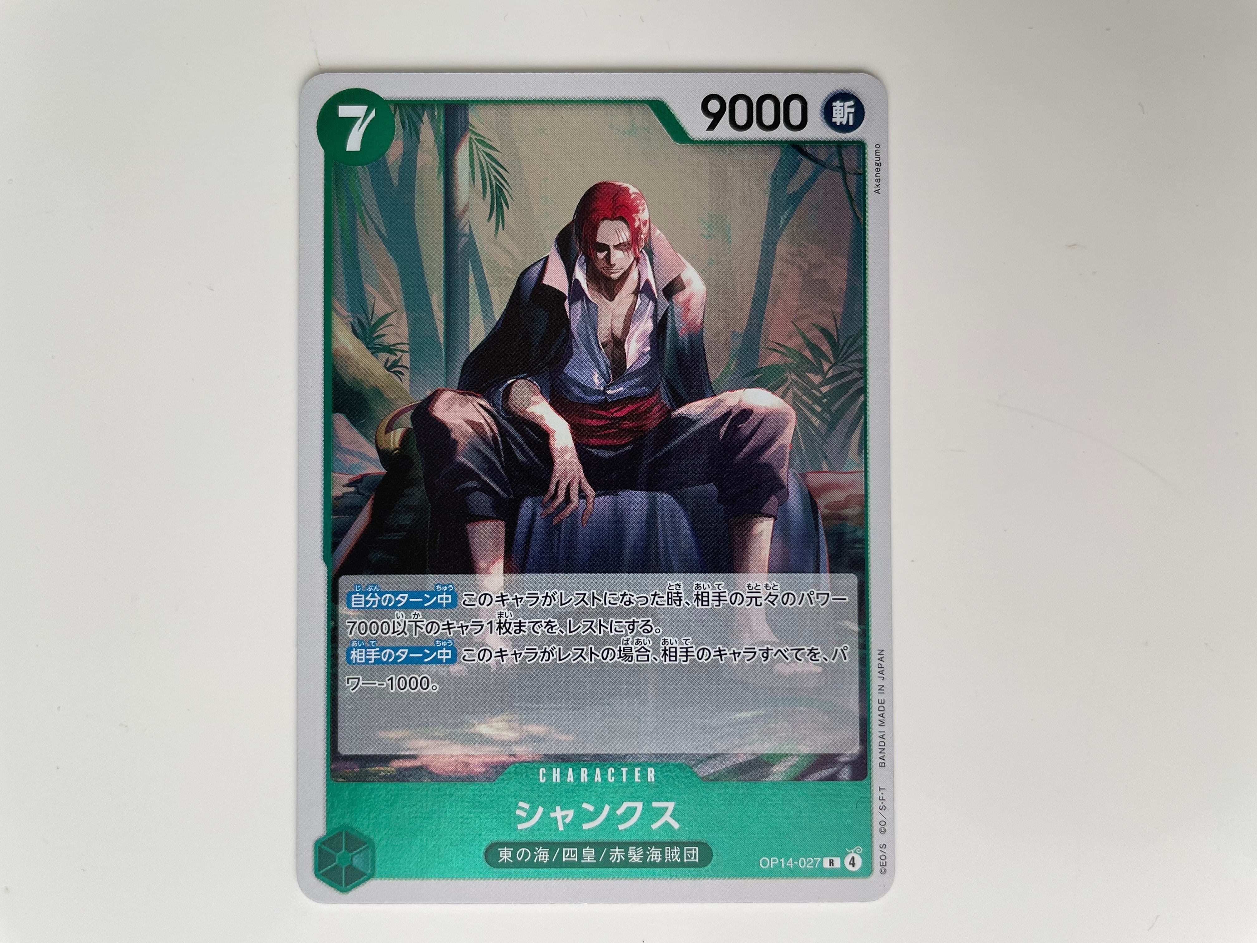 【PSA10】リューマ：『MONSTERS 一百三情飛龍侍極』 P-072 PSA 10 Ryuma P-072 Kaitai Shinroku Monsters Promo Japanese ONE
