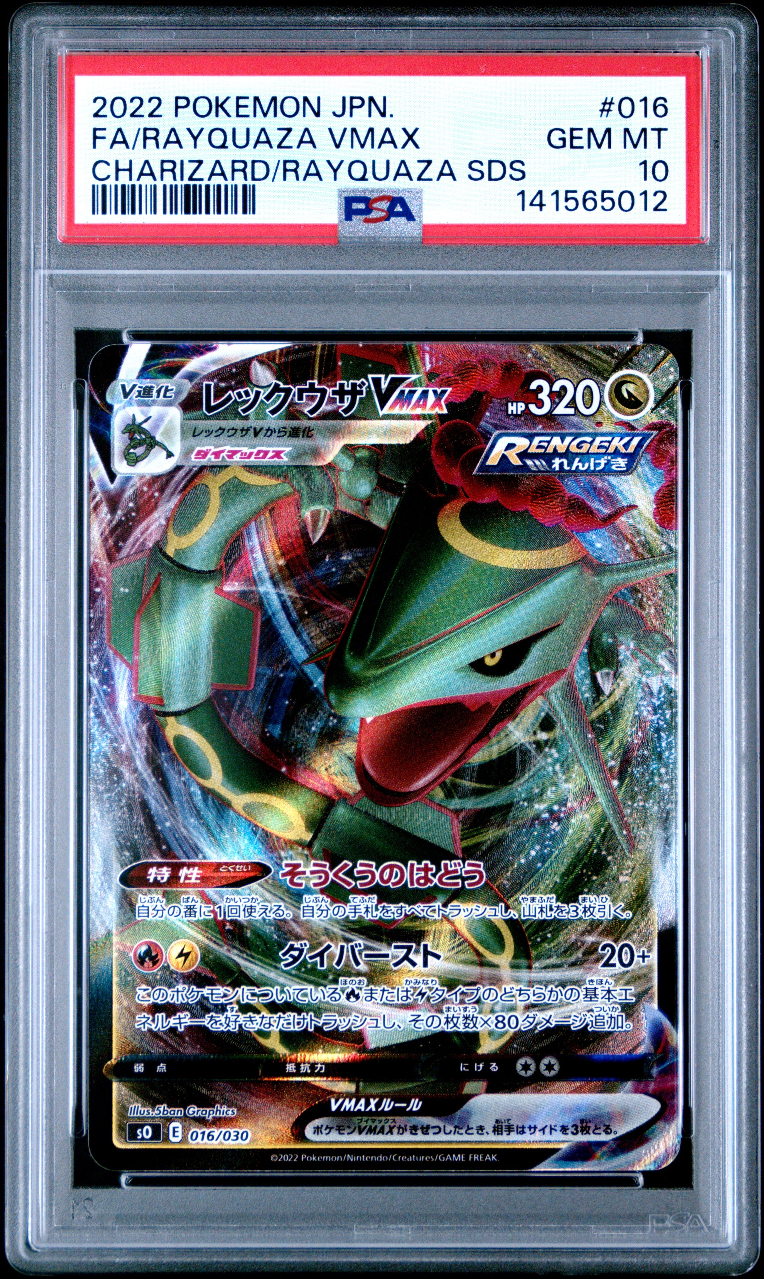 PSA10】ボスの指令(カラスバ) SR仕様 [MC 760/742](スタートデッキ100