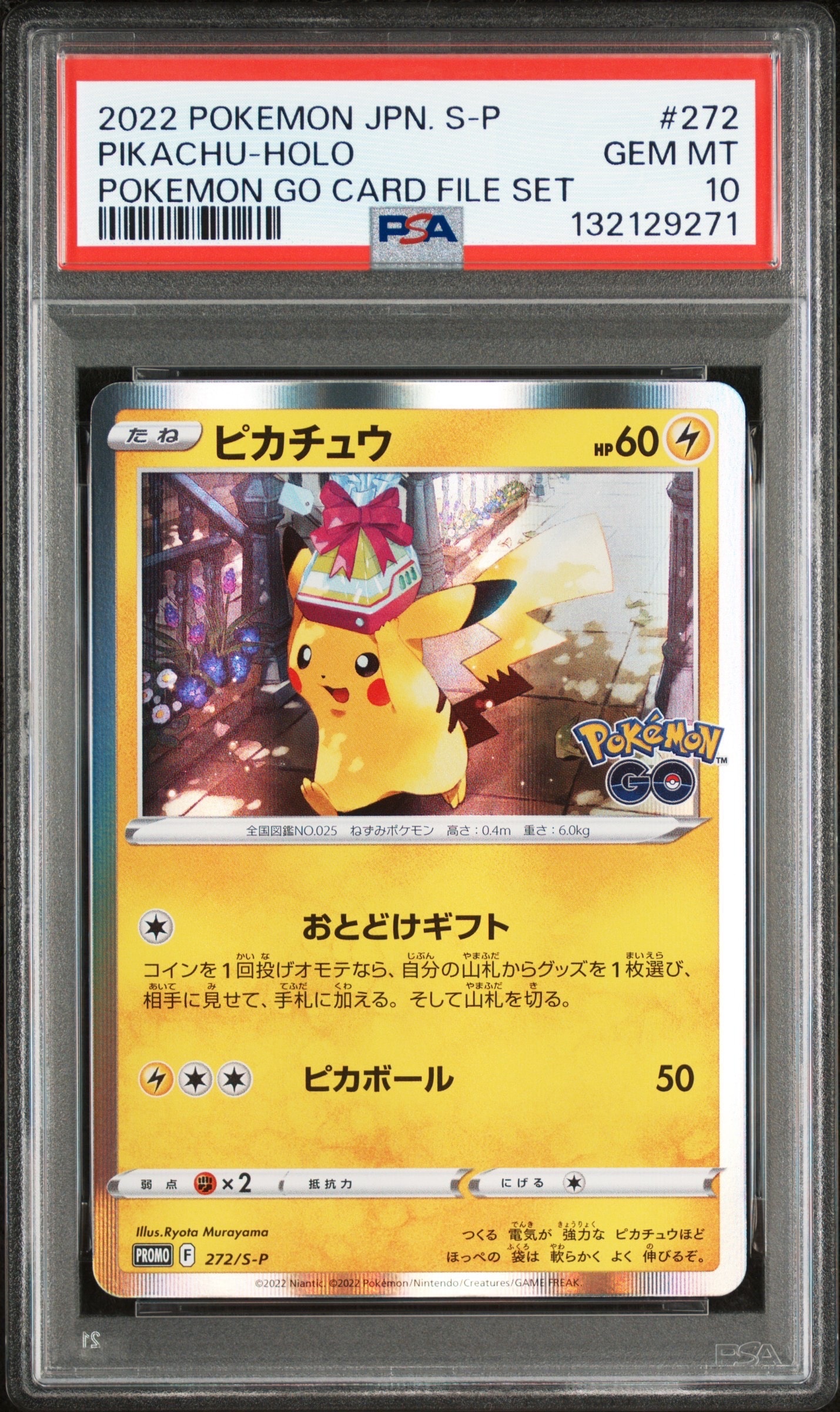 ピカチュウ 見返り美人　PROMO S-Pプロモカード psa10 PSA10】ピカチュウ: プロモ[S-P 227](プロモーションカード 「ポケモン