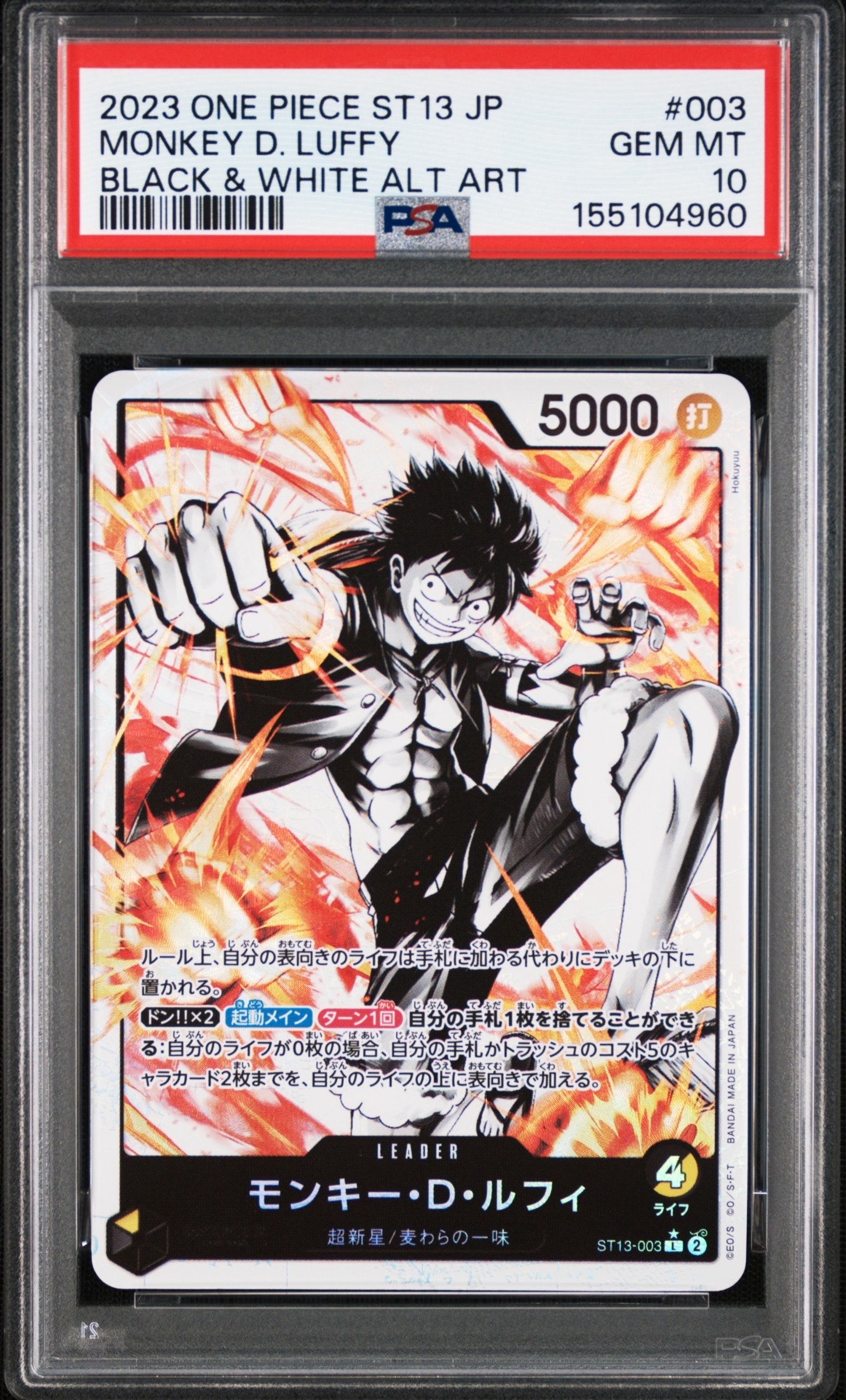 PSA10】モンキー・D・ルフィ SR [ST01-012](プロモーションカード