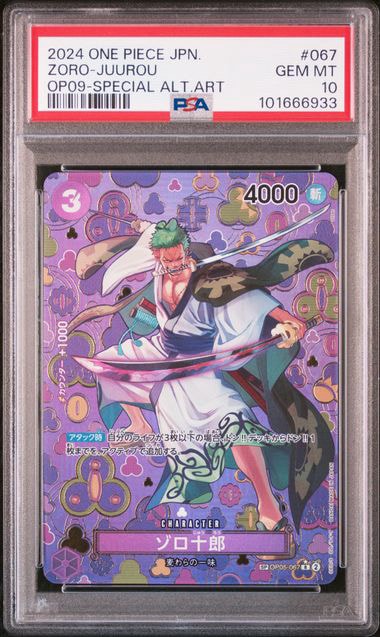 PSA10】ゾロ十郎 R [OP05-067](プロモーションカード「ONE PIECE CARD