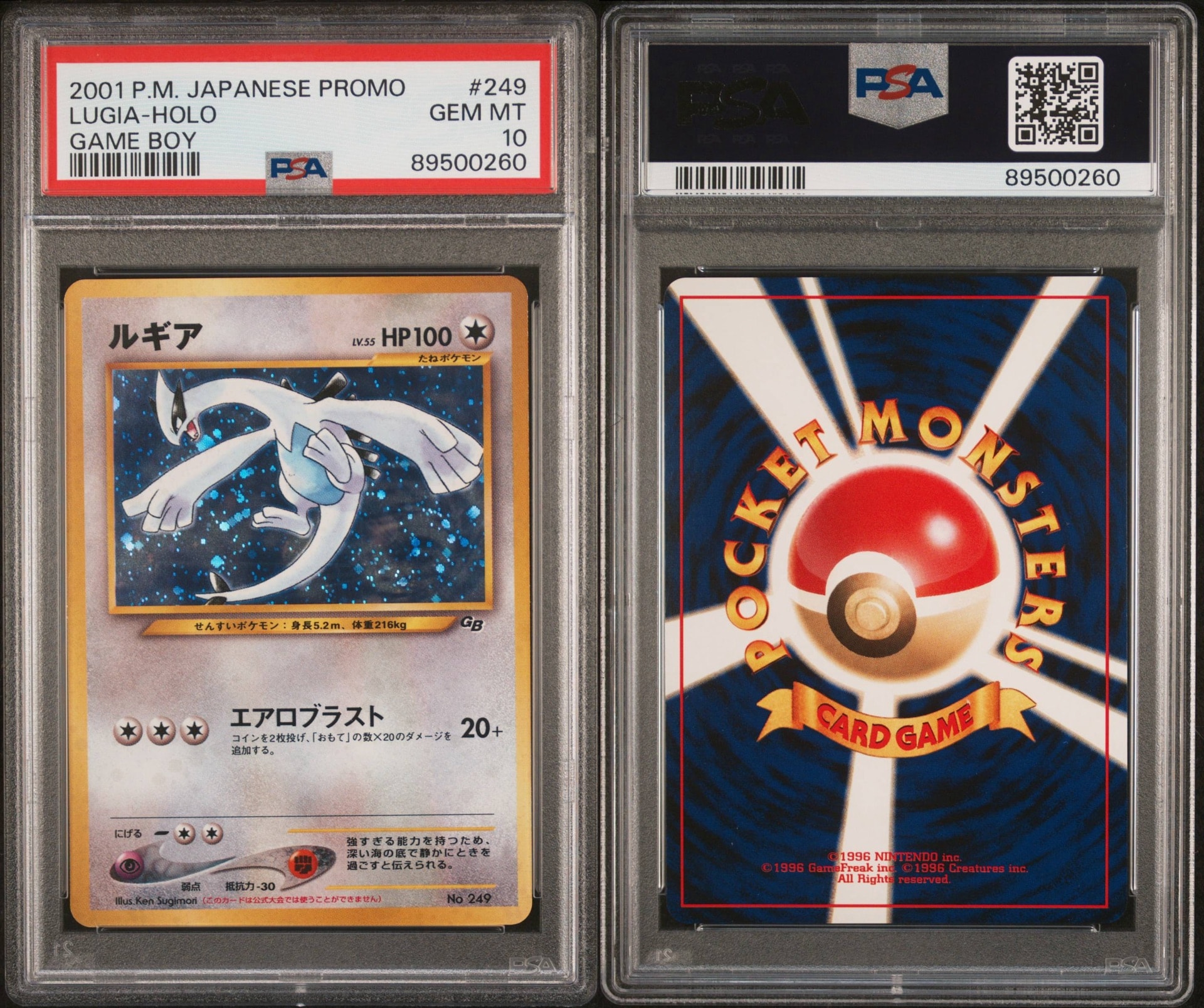 PSA10】ルギア GB2: 旧裏/プロモ[neo-P No.249](プロモーションカード
