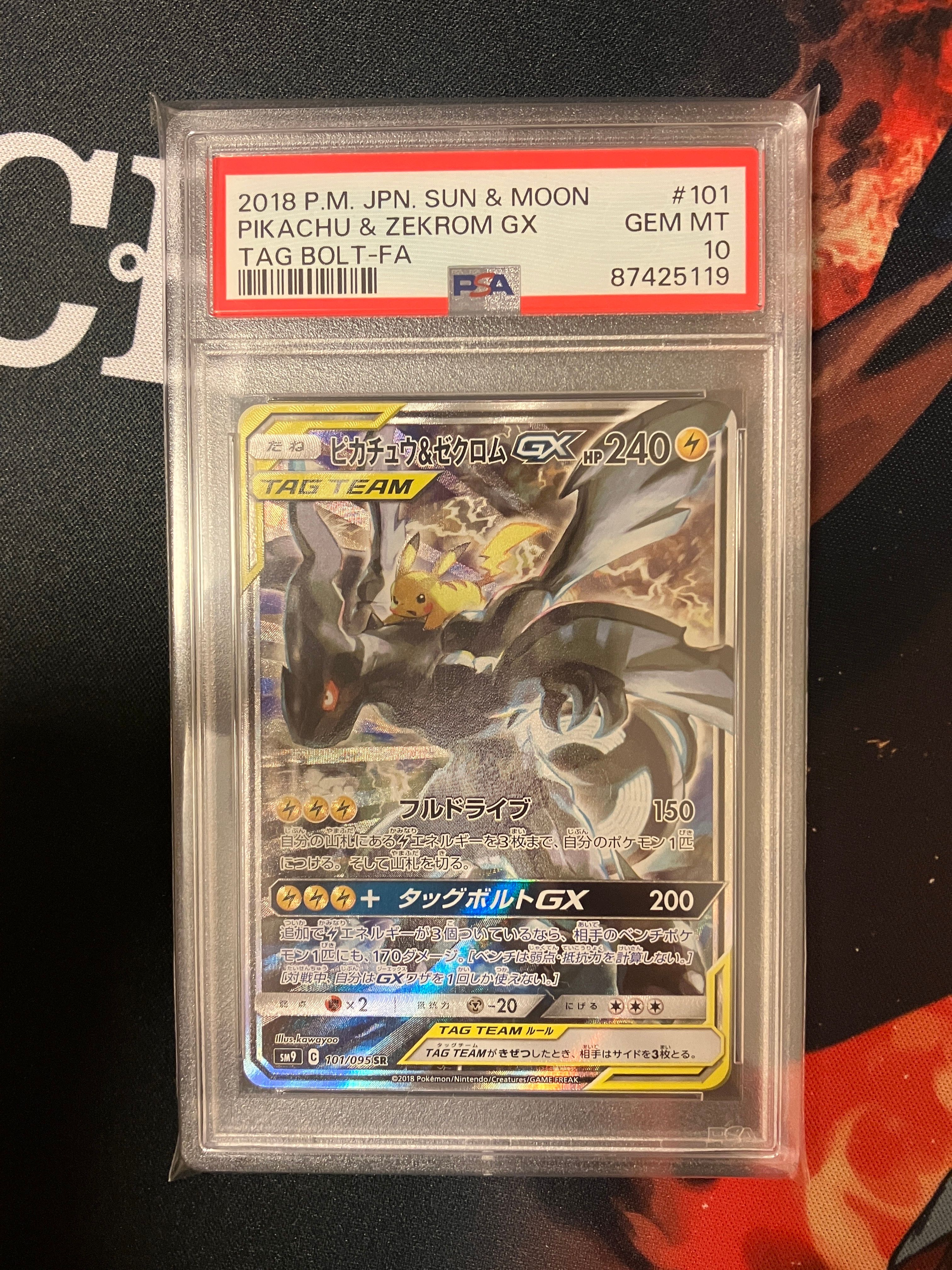 ピカチュウ&ゼクロムGX SR: SA [SM9 101/095](拡張パック「タッグボルト」)