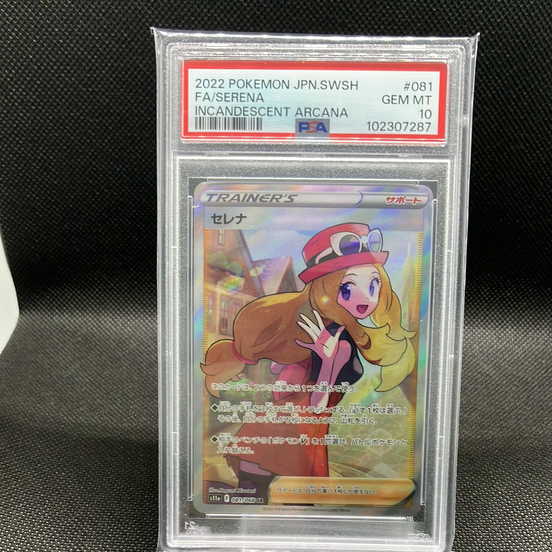 セレナ SR [s11a 081/068](強化拡張パック『白熱のアルカナ』)