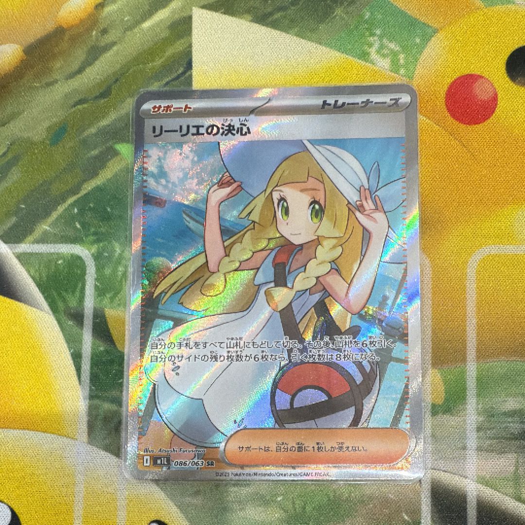 リーリエの決心 SR [M1L 086/063](拡張パック「メガブレイブ」)