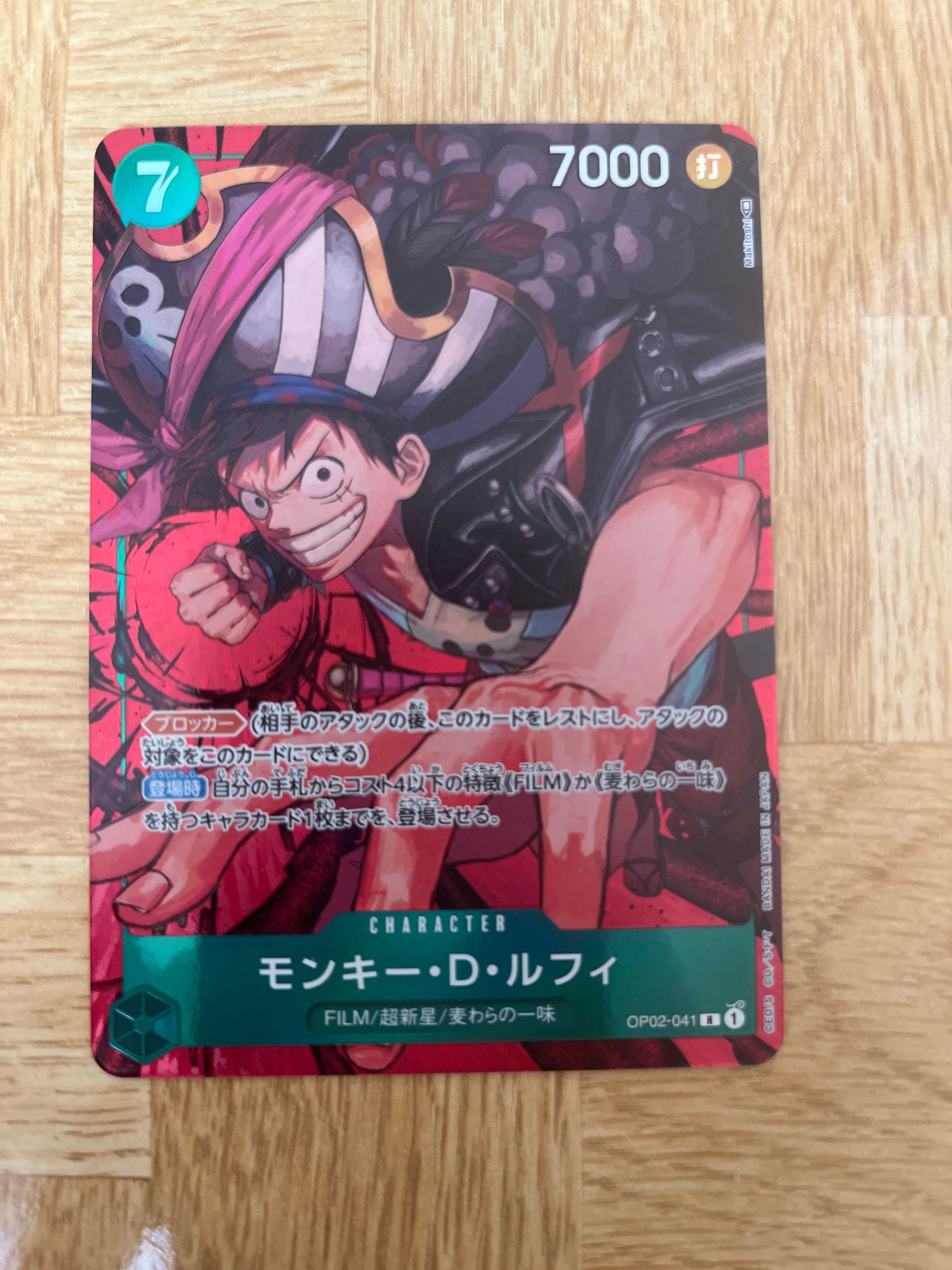 Monkey D Luffy R-P [OP02-041] (Booster Pack Final Battle)