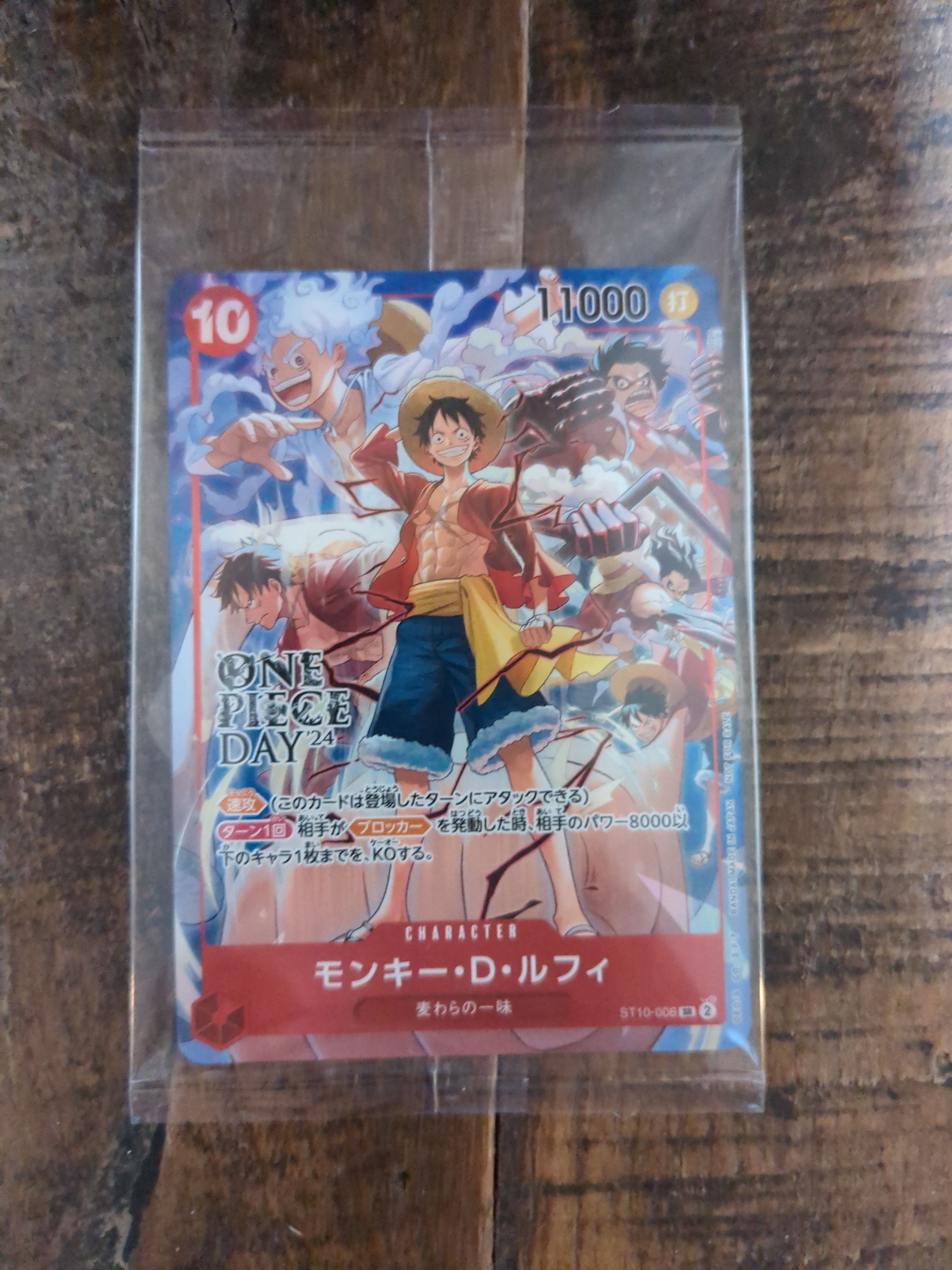 モンキー・D・ルフィ SR [ST10-006](プロモーションカード「ONE PIECE DAY'24 来場者特典」)