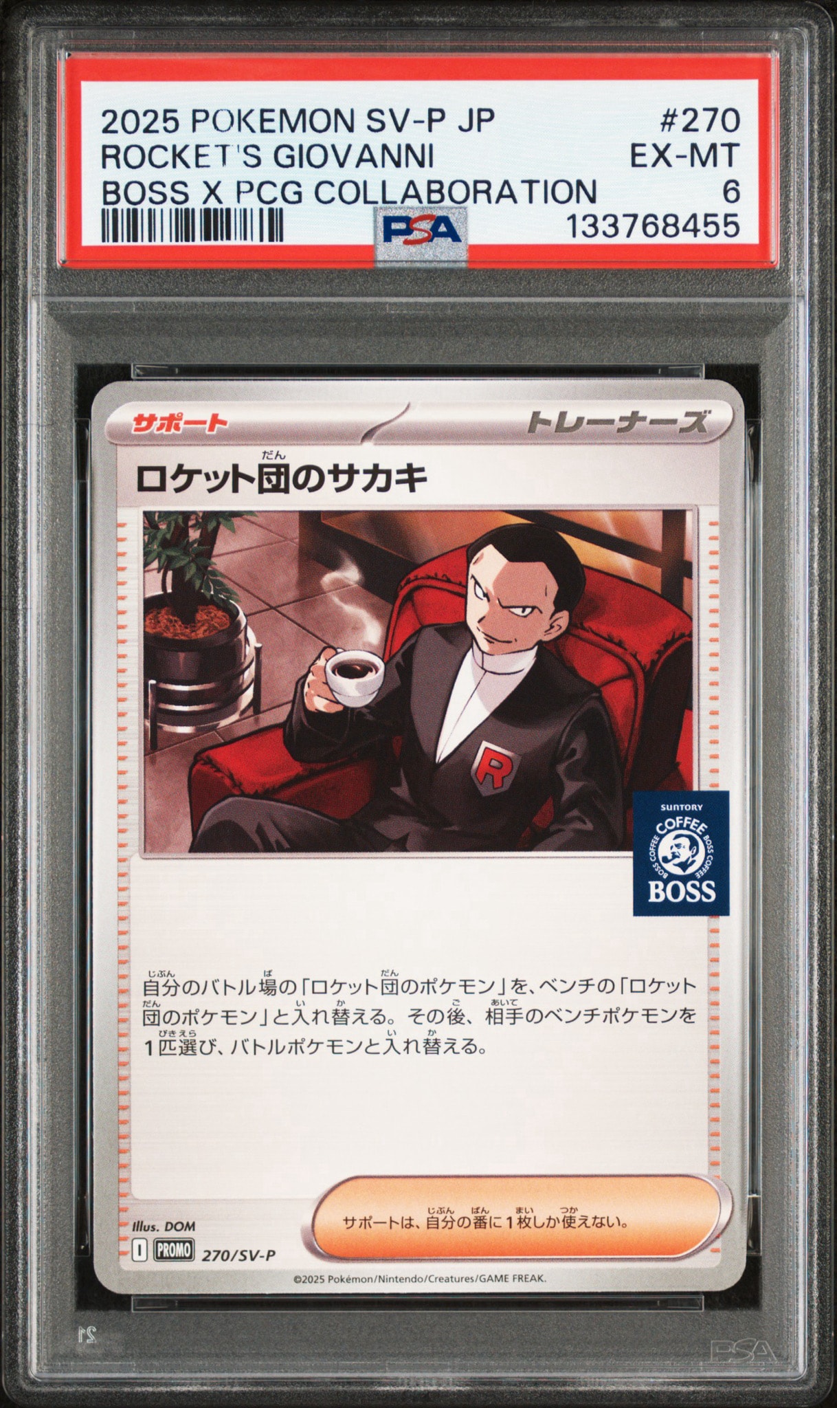 ロケット団のサカキ P [SV-P 270](プロモーションカード「ポケモンカードゲーム×BOSS 割るだけクラフトボスカフェ2本パック付属」)