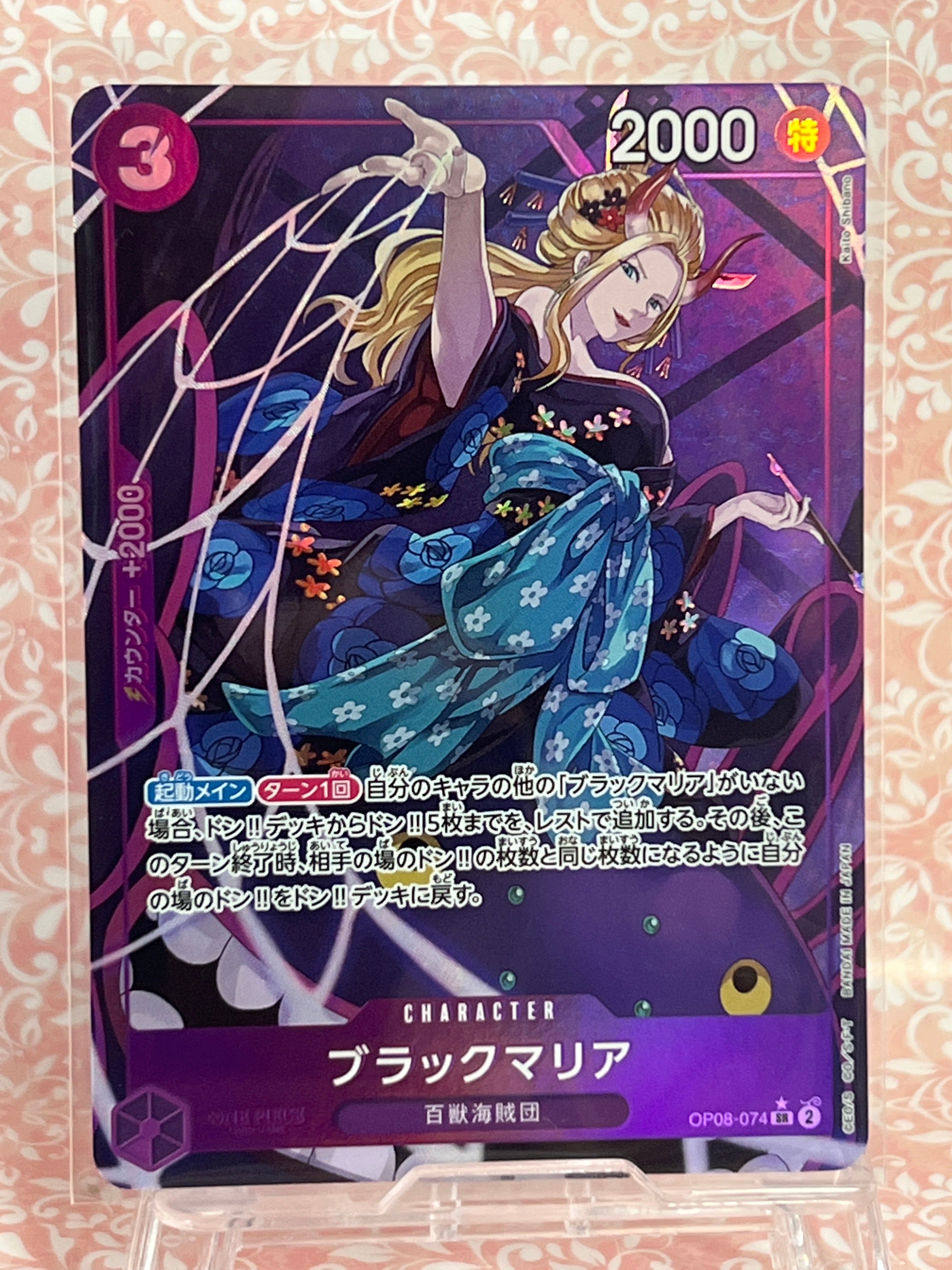 Black Maria SR-P [OP08-074](Booster Pack "Two Legends")