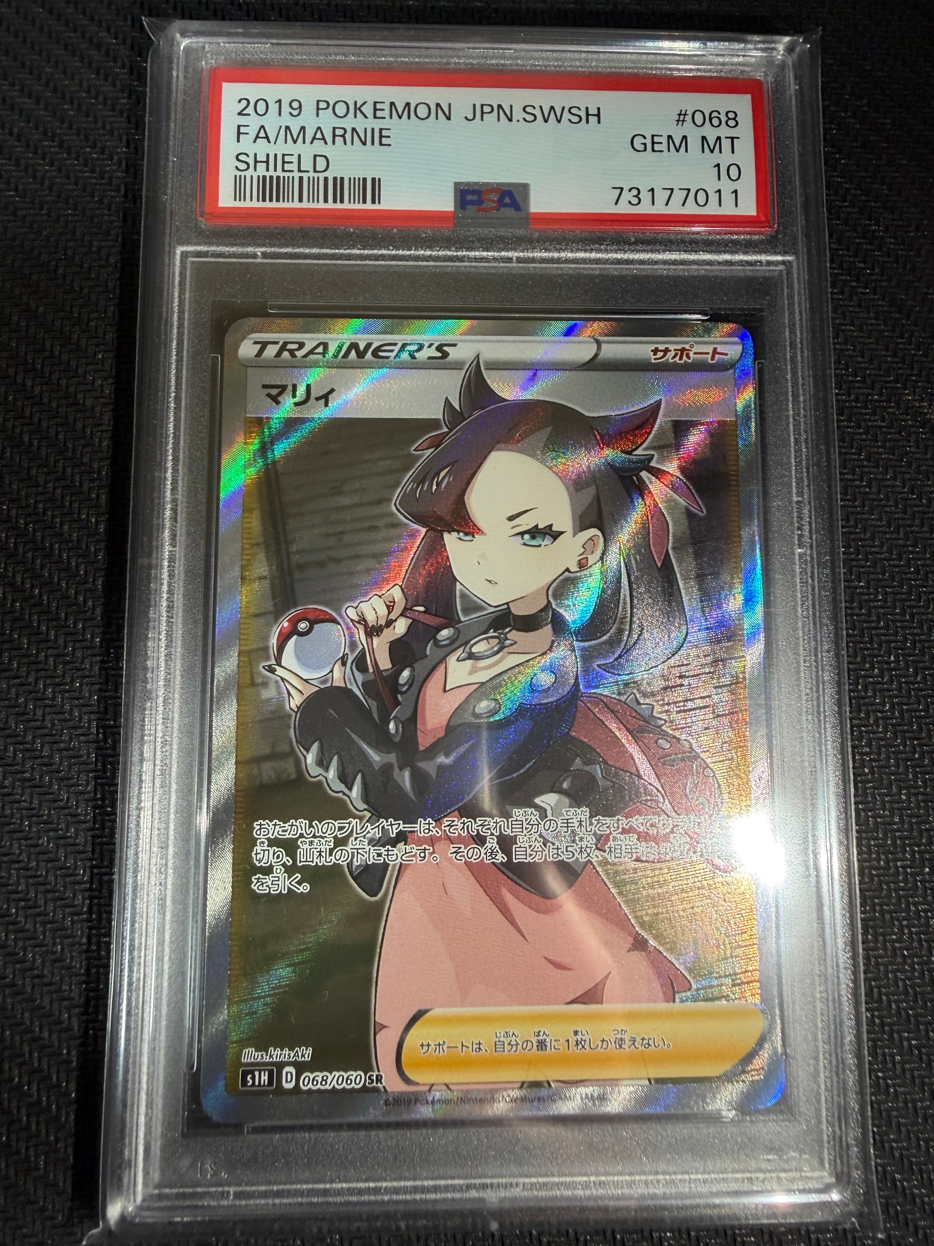 マリィ SR[S1H 068/060](拡張パック「シールド」)の新品/中古フリマ