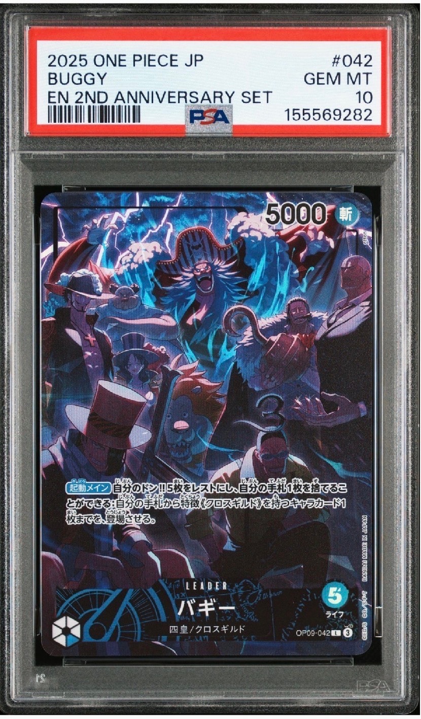 バギー L [OP09-042](アニバーサリーセット「イングリッシュ 2nd アニバーサリーセット 日本語版」)