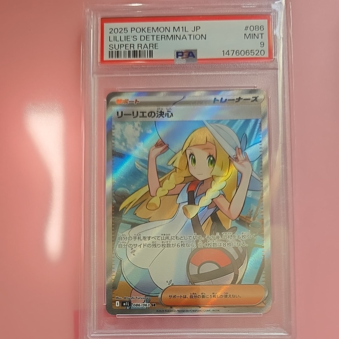 リーリエの決心 SR [M1L 086/063](拡張パック「メガブレイブ」)