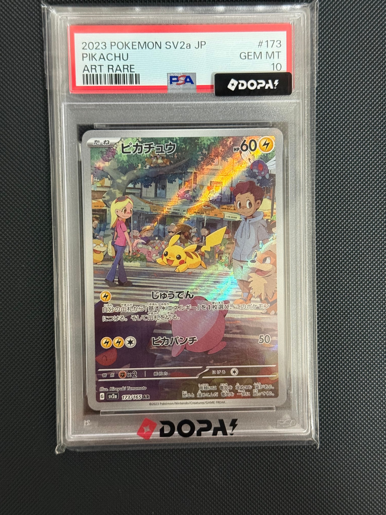ピカチュウ AR[SV2a 173/165](強化拡張パック「ポケモンカード151