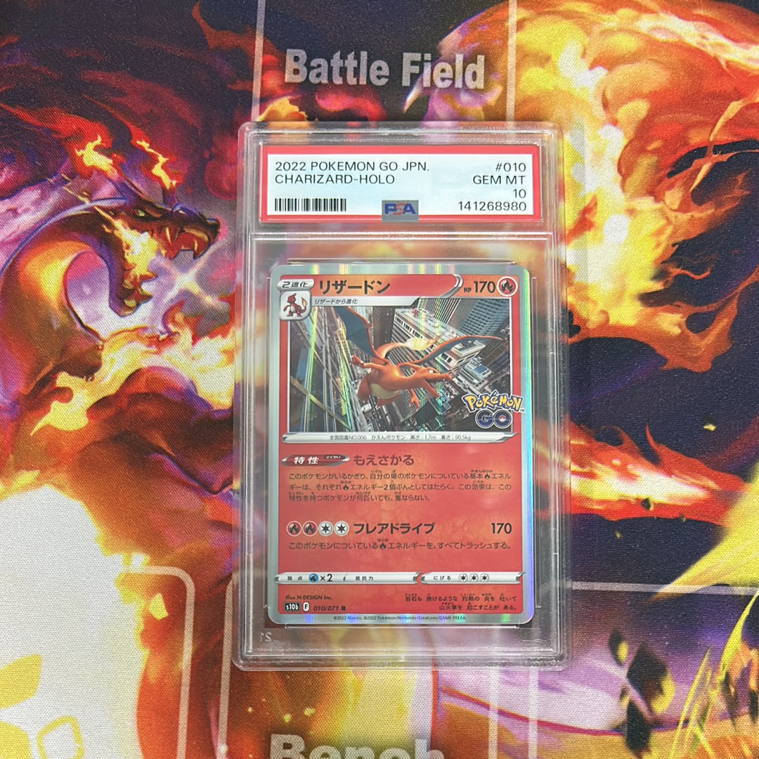 PSA10 リザードン R S10b Pokémon GO 010/071 PSA10】リザードン R[s10b 010/071](強化拡張パック「Pokemon GO」) 1