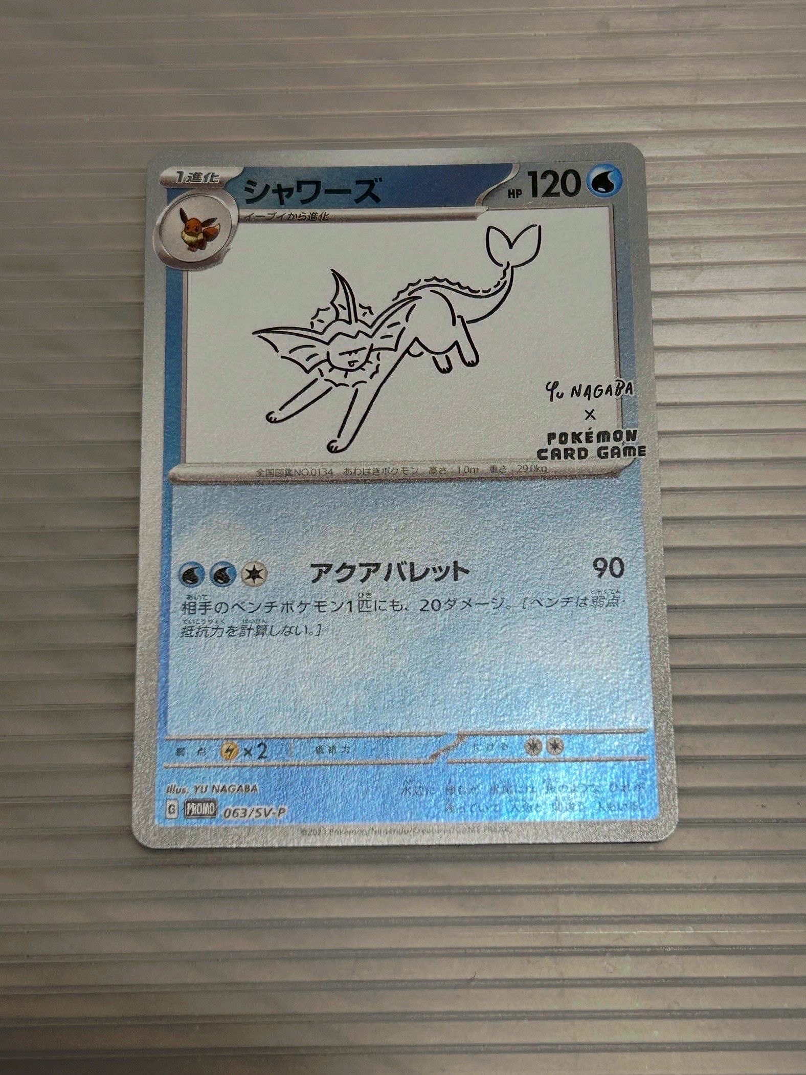 シャワーズ: プロモ [SV-P 063](「YU NAGABA×ポケモンカードゲーム」プロモーションカード「SV-P」)