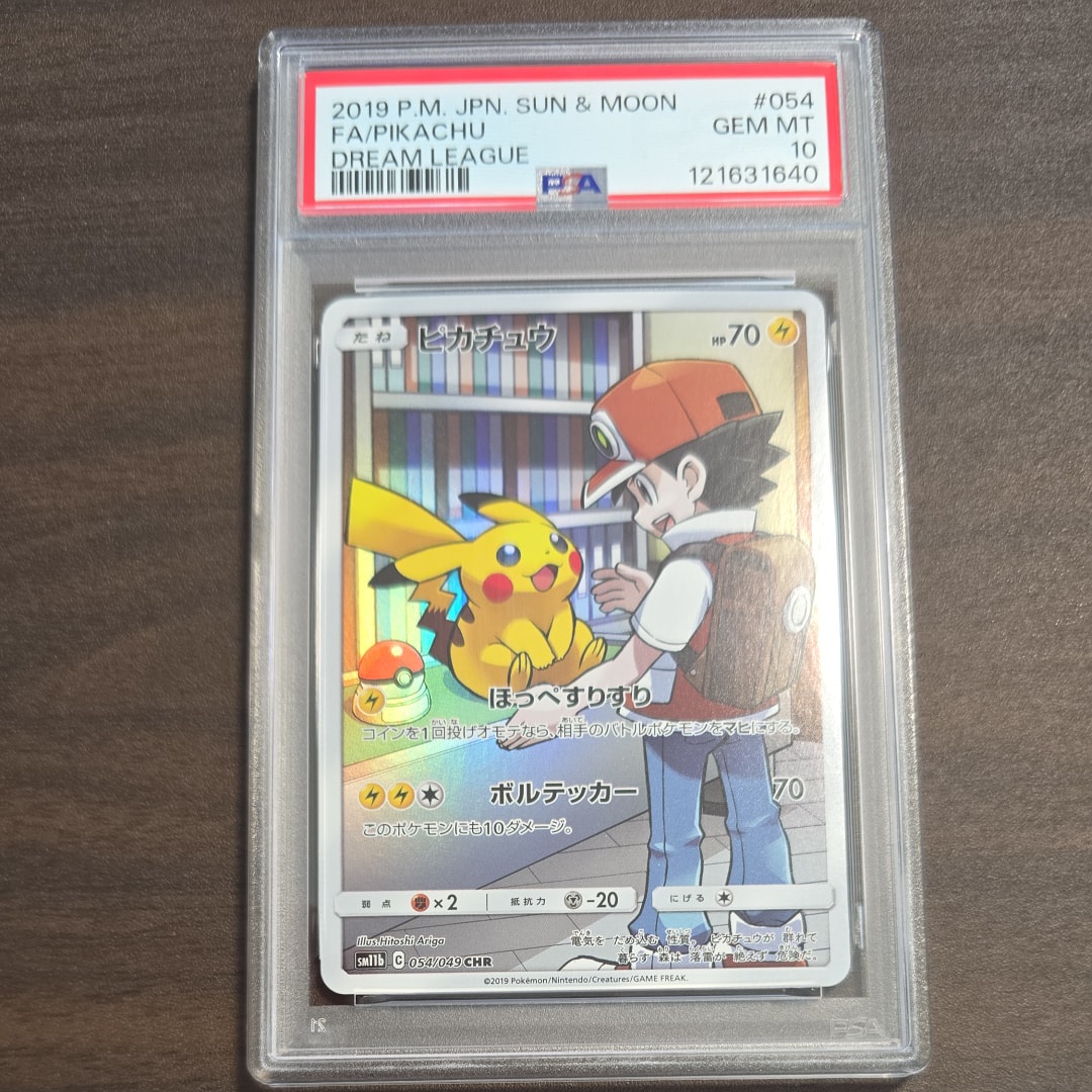 ピカチュウ CHR[sm11b 054/049](強化拡張パック「ドリームリーグ」)