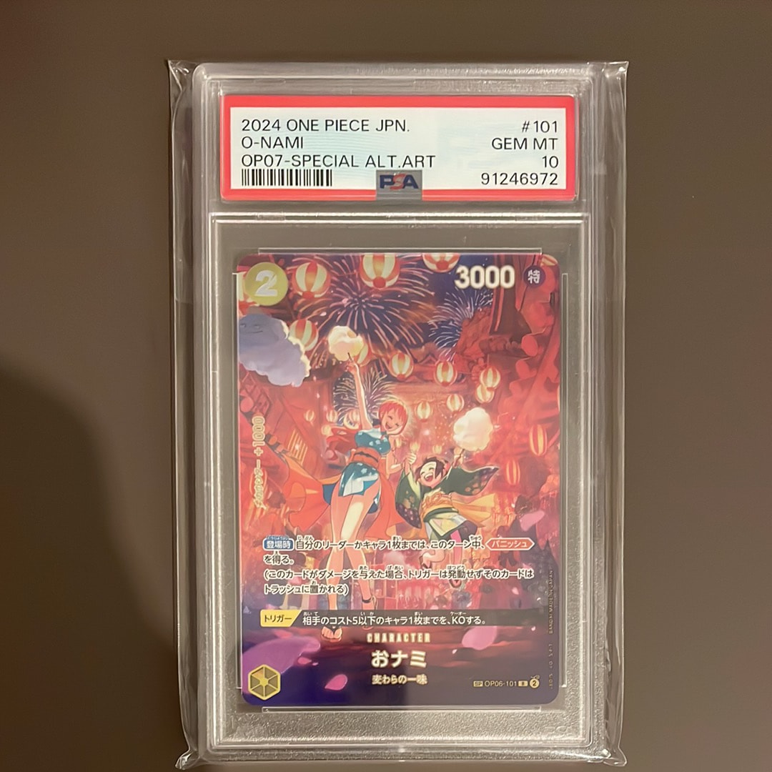 おナミ R-SPC [OP06-101] (ブースターパック 500年後の未来)