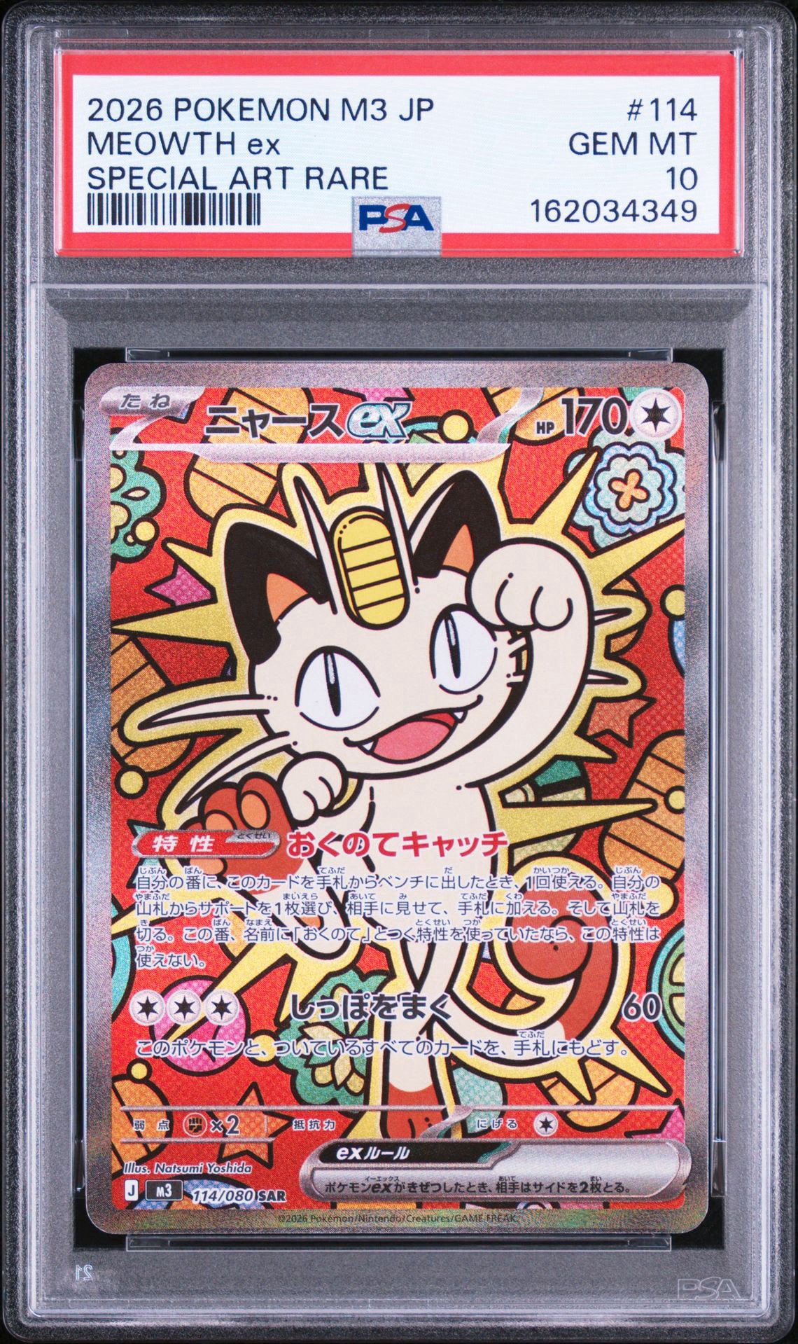 ミカルゲ ☆ [LL 022/040](強化パック「ロストリンク」)の新品/中古