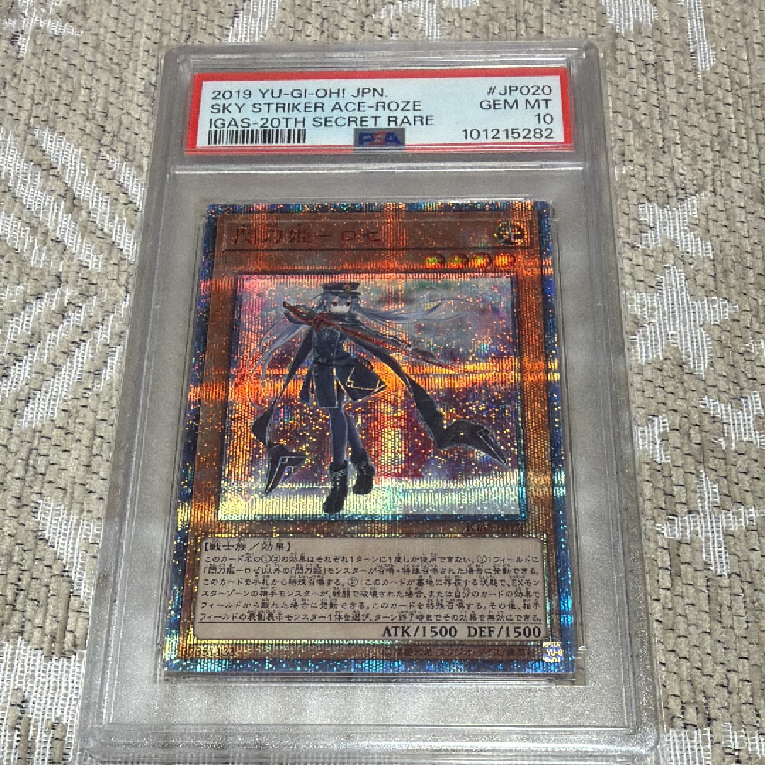 PSA10】閃刀姫－ロゼ 20th SE [IGAS-JP020](イグニッション・アサルト