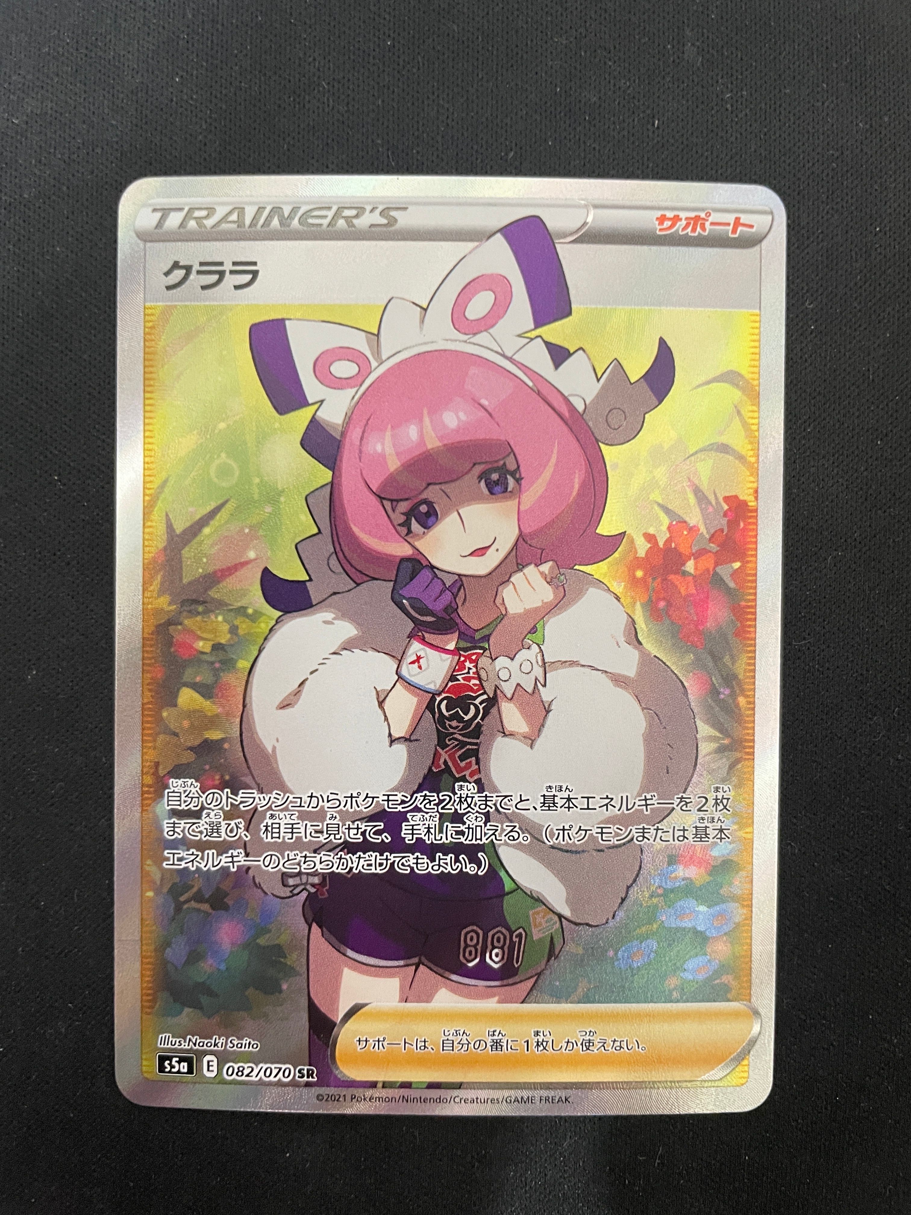 クララ SR[S5a 082/070](強化拡張パック「双璧のファイター」)