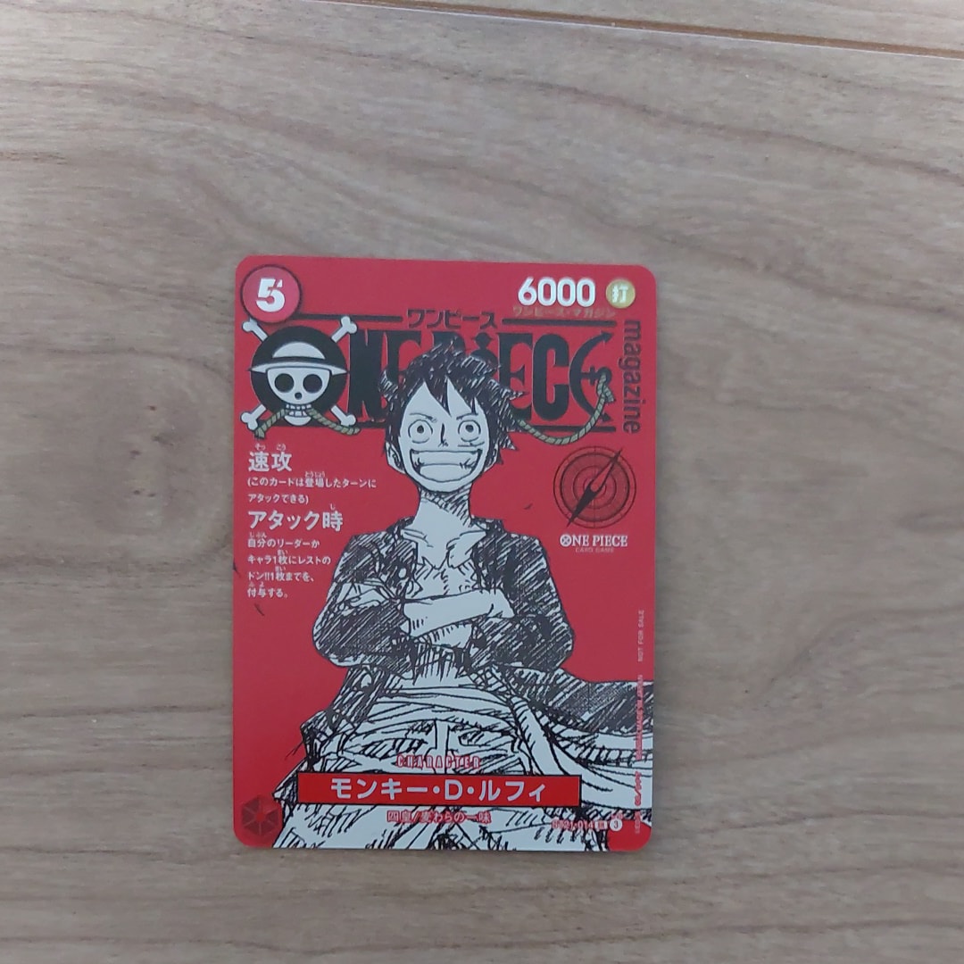 モンキー・D・ルフィ SR [ST21-014](プロモーションカード「ワンピースマガジン 特集 週刊少年ジャンプとワンピース 020」)