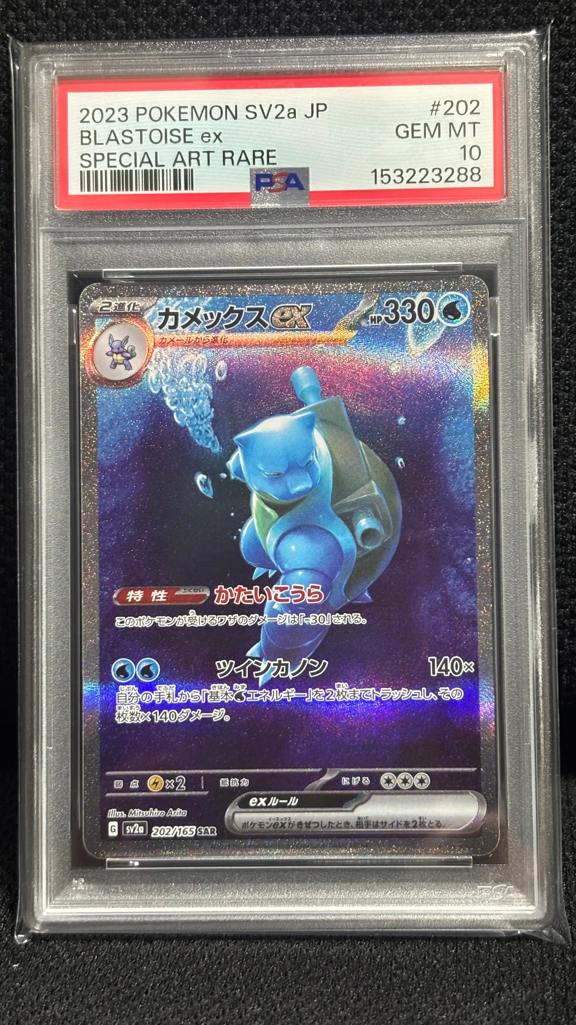 PSA10】レシラム&リザードンGX RR [SM12a 016/173](ハイクラスパック