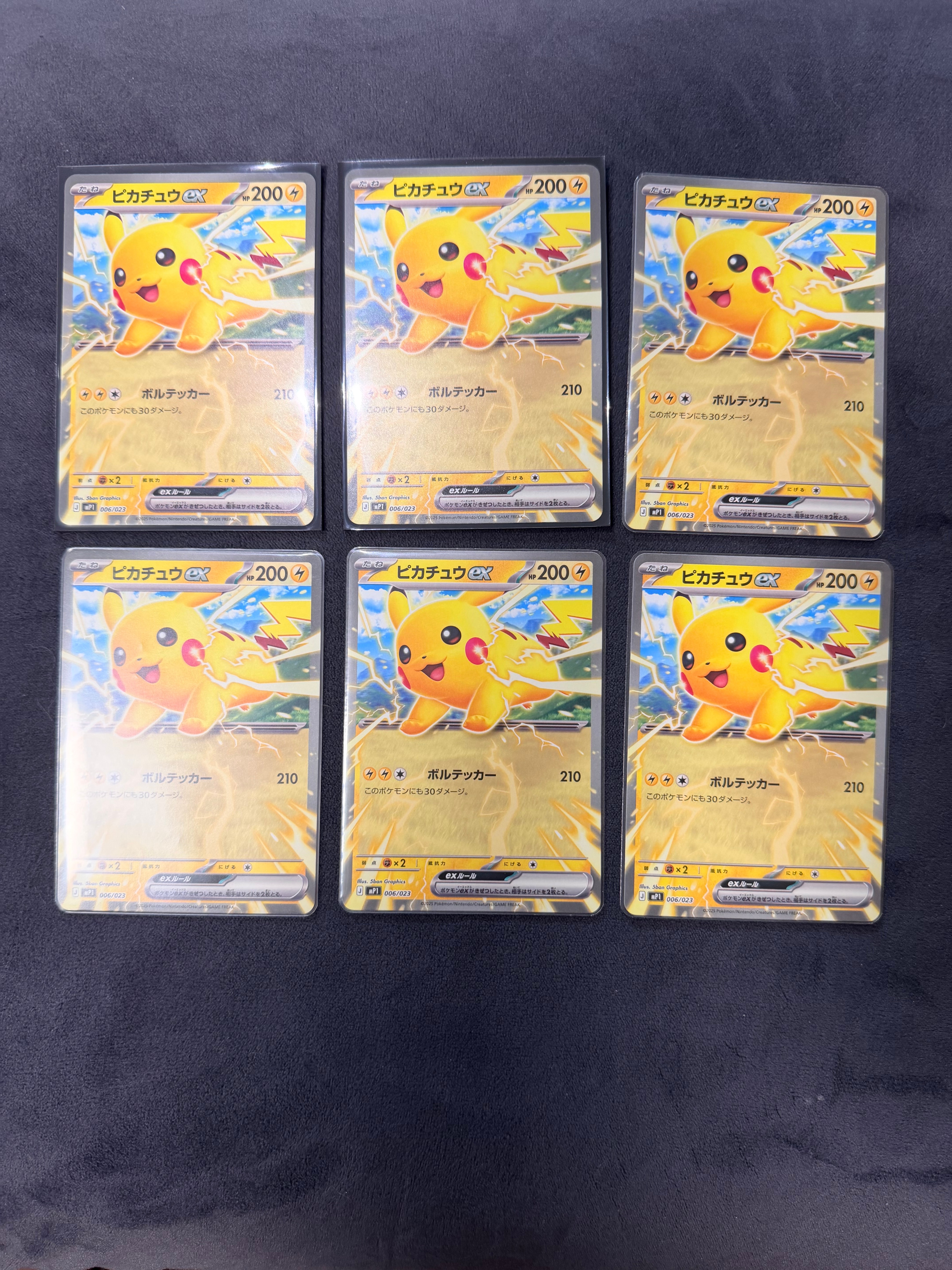 PSA10】ピカチュウex [MP1 006/23](スタートデッキ100「バトル