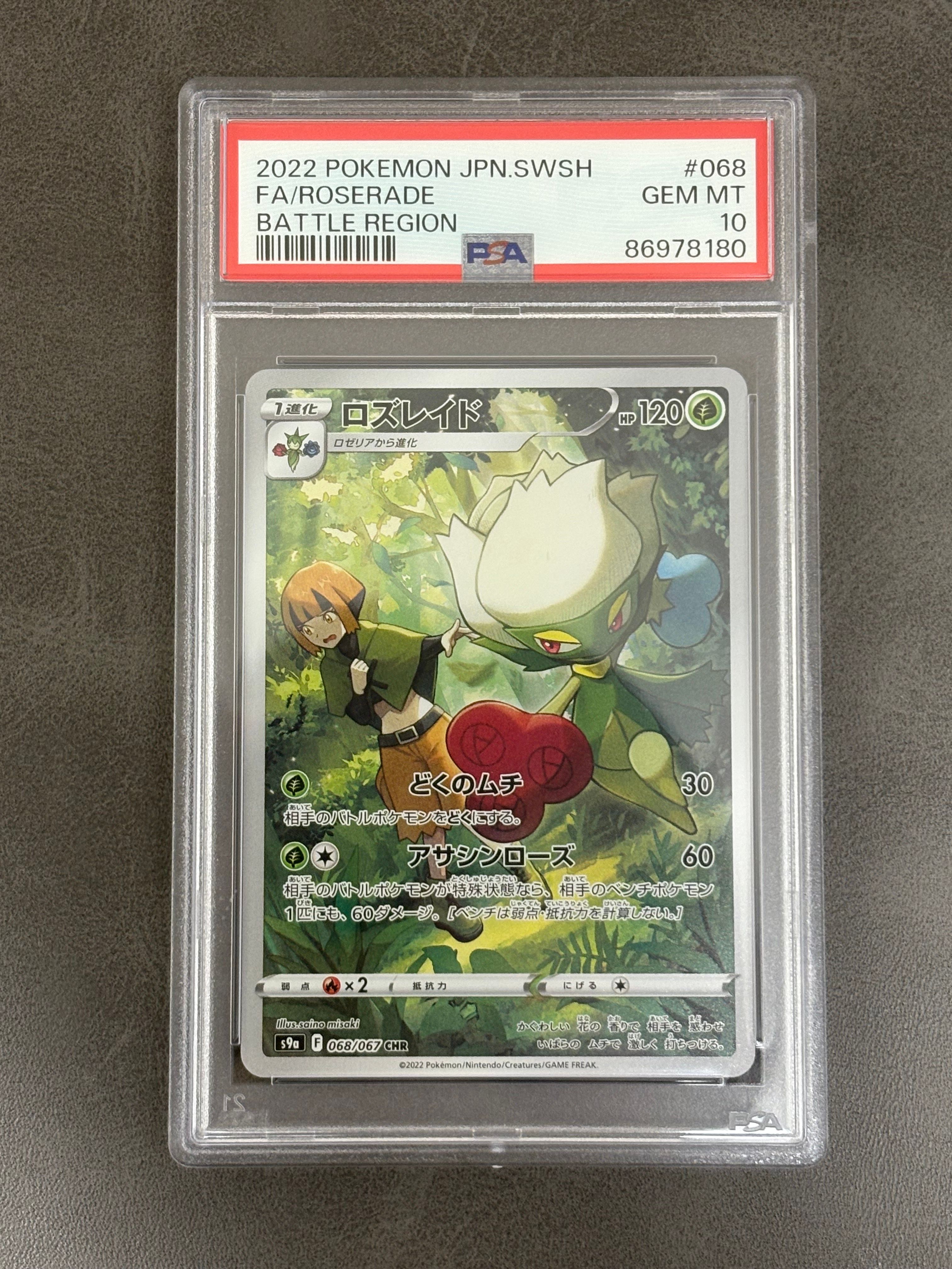 60 000 pokemon card PSA 10 Garchomp V #084 Battle Region s9a Pokemon card  GorillaTCG