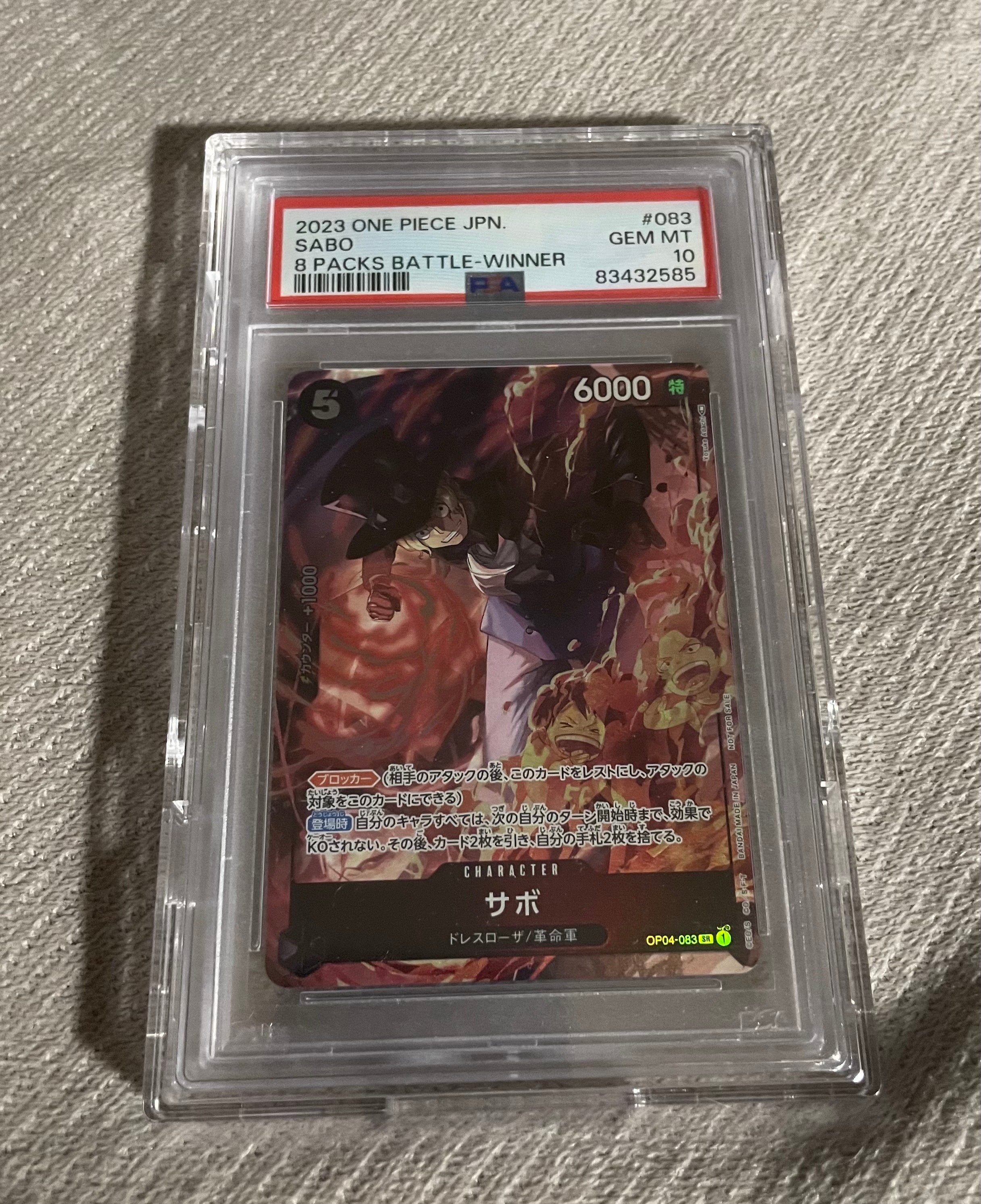 サボ SR [OP04-083] ( 8パックバトル優勝記念品)