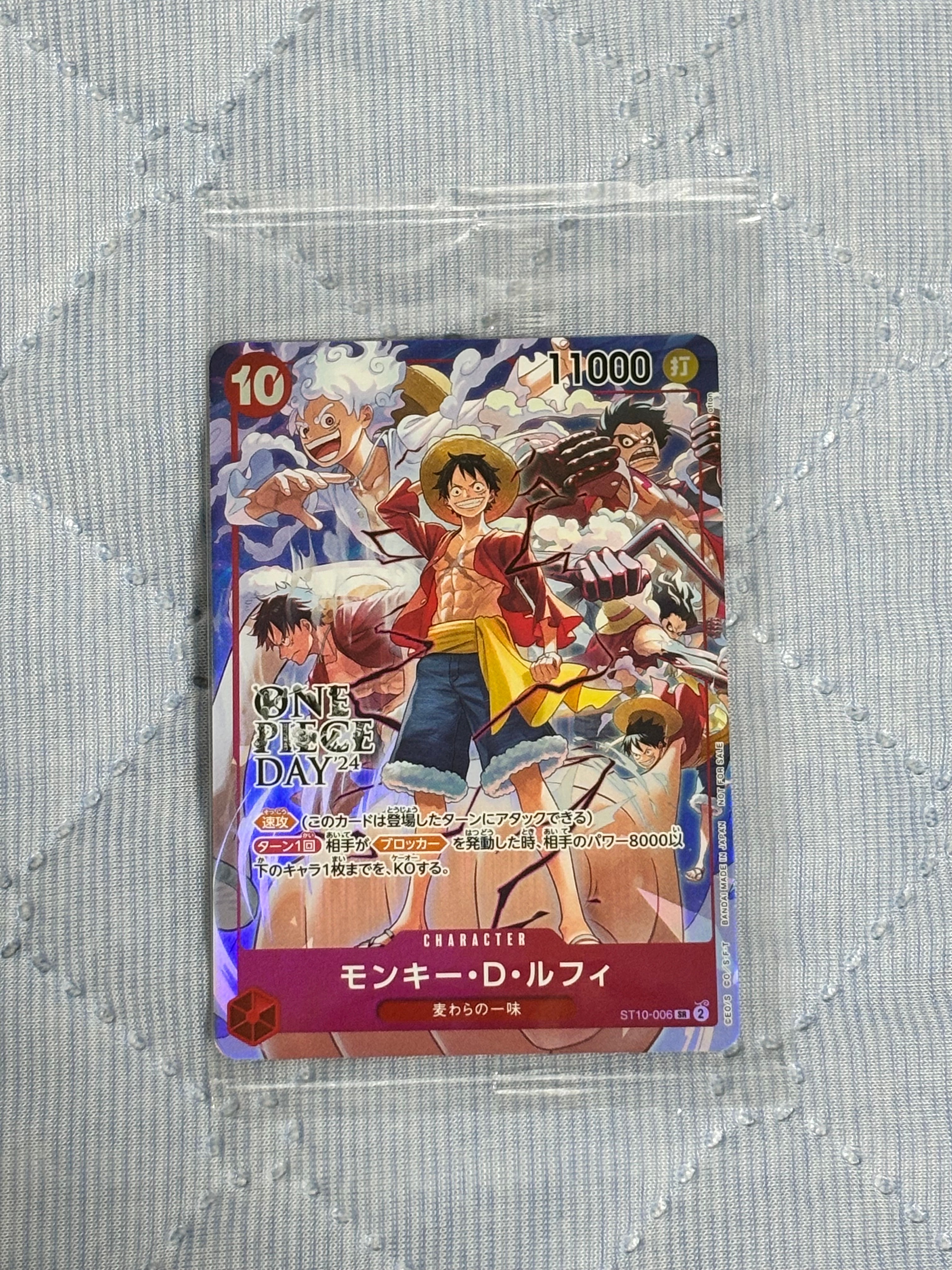 モンキー・D・ルフィ SR [ST10-006](プロモーションカード「ONE PIECE DAY'24 来場者特典」)