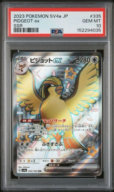 PSA10】わるいヘルガー ☆ : 旧裏 [neo4 No.229](ポケモンカード☆neo