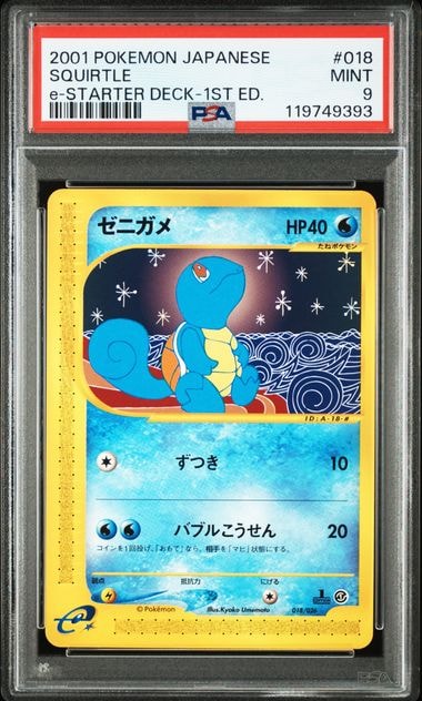 ゼニガメ :1ED [e 018/029](スターターパック「ポケモンカードe」)