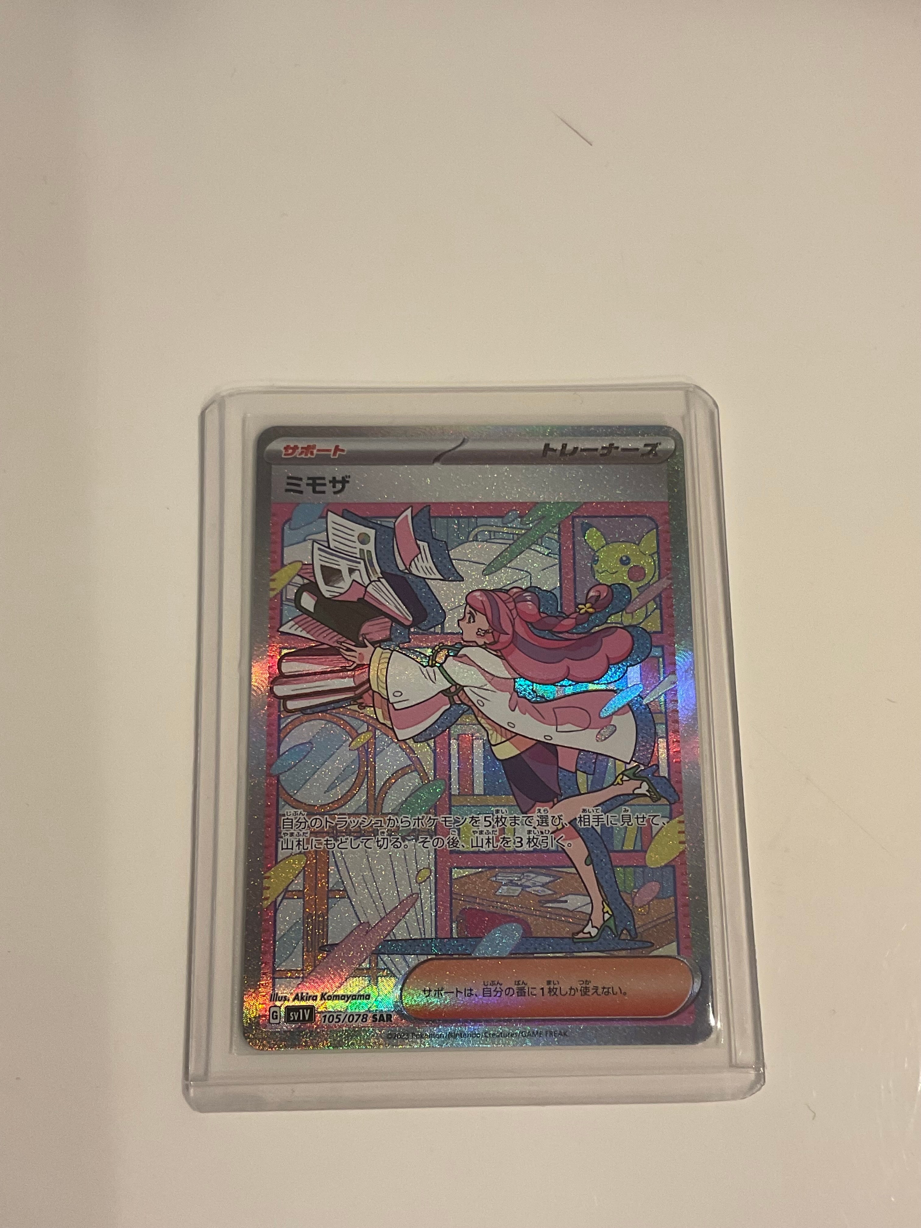 ミモザ SAR[SV1V 105/078](スカーレット&バイオレット 拡張パック「バイオレットex」)