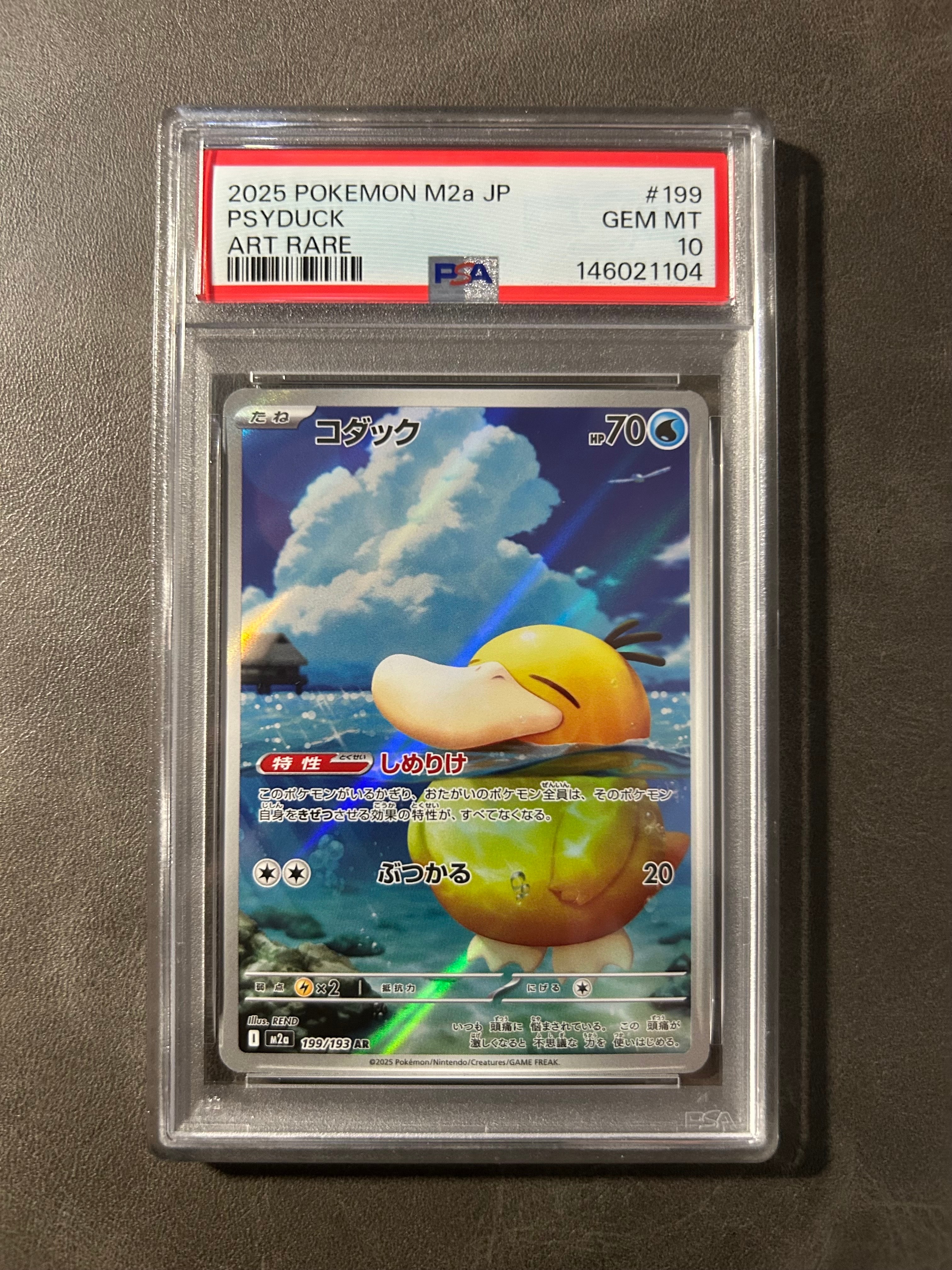 PSA10】コダック AR [M2a 199/193](ハイクラスパック「MEGAドリームex