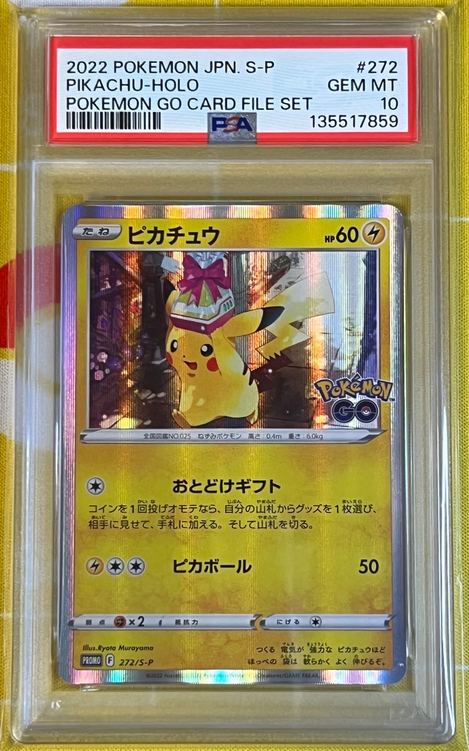 N SR BW2 レッドコレクション 071/066 N - 071/066 - BW2: Red Collection - Pokemon Japan - TCGplayer.com