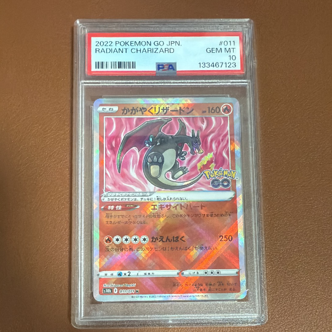 かがやくリザードン K[S10b 011/071](強化拡張パック「Pokemon GO」)