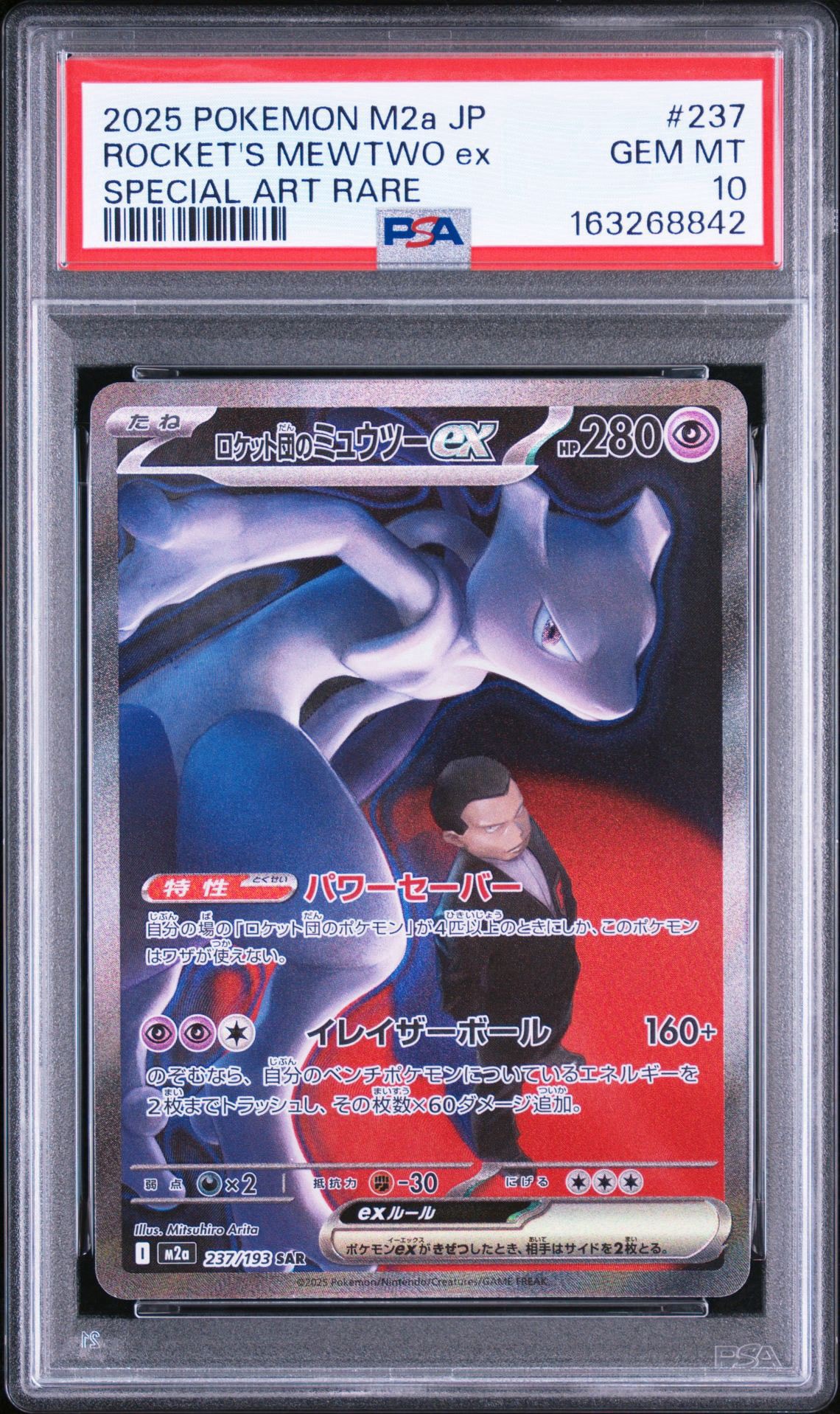 PSA10】ラティアス :1ED [DS 009/020](拡張パック「ドラゴン
