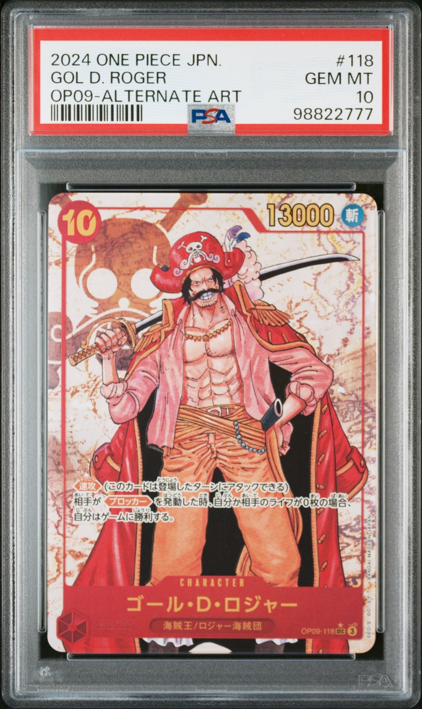 PSA10】ゴール・D・ロジャー：手配書 SEC-SPC [OP09-118](ブースター