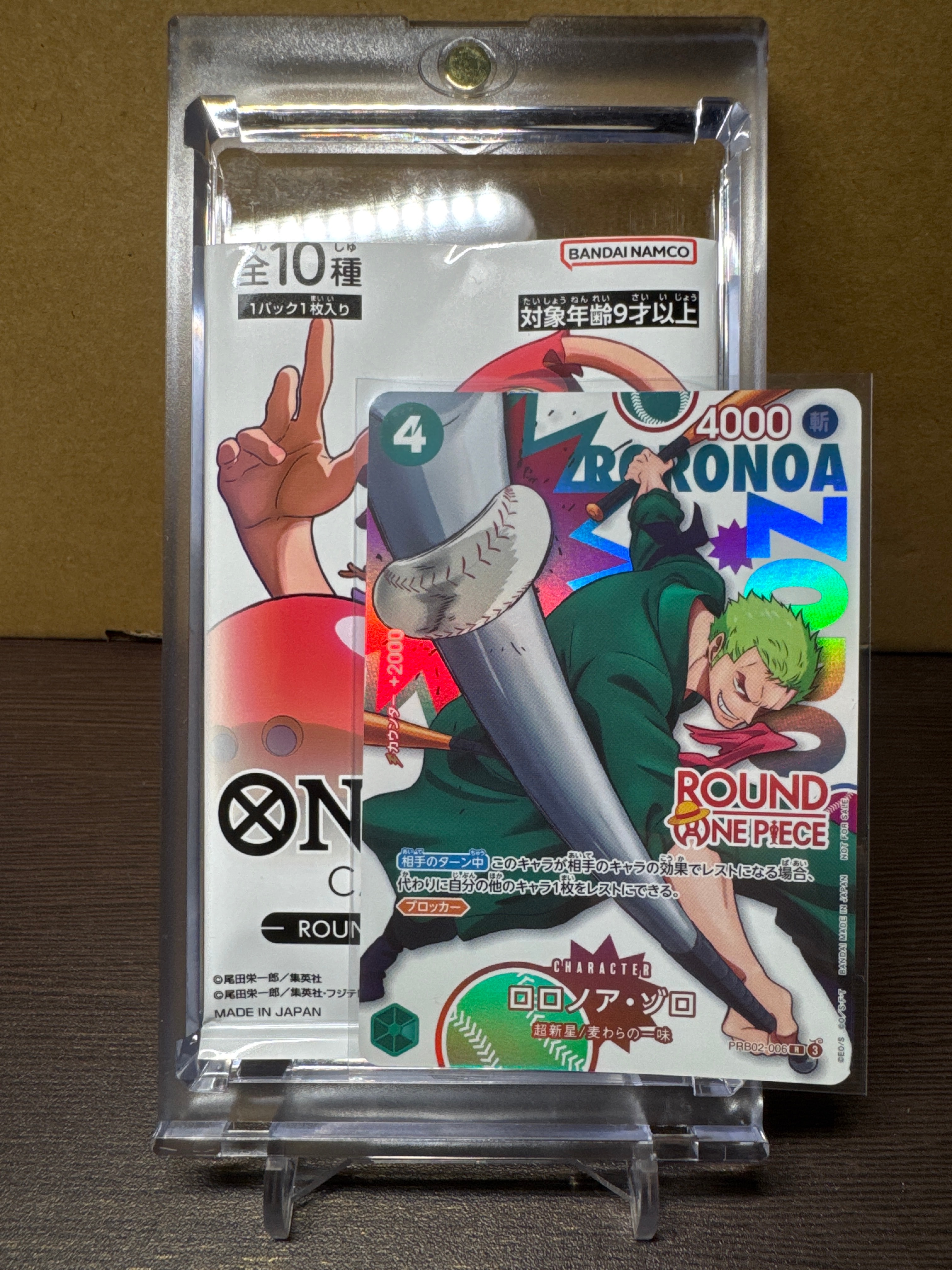ロロノア・ゾロ R [PRB02-006](プロモーションカード「ラウンドワン プロモーションパック」)