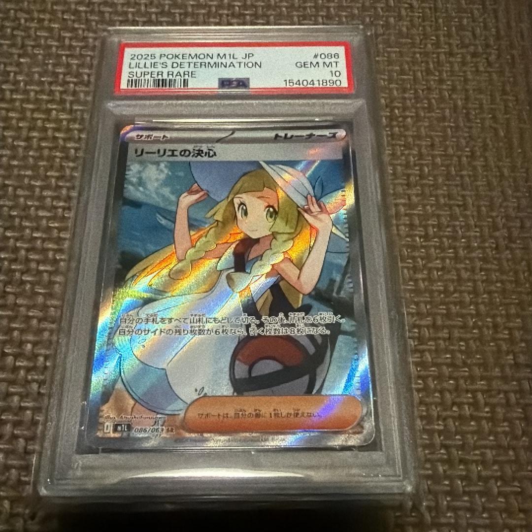 リーリエの決心 SR [M1L 086/063](拡張パック「メガブレイブ」)通販