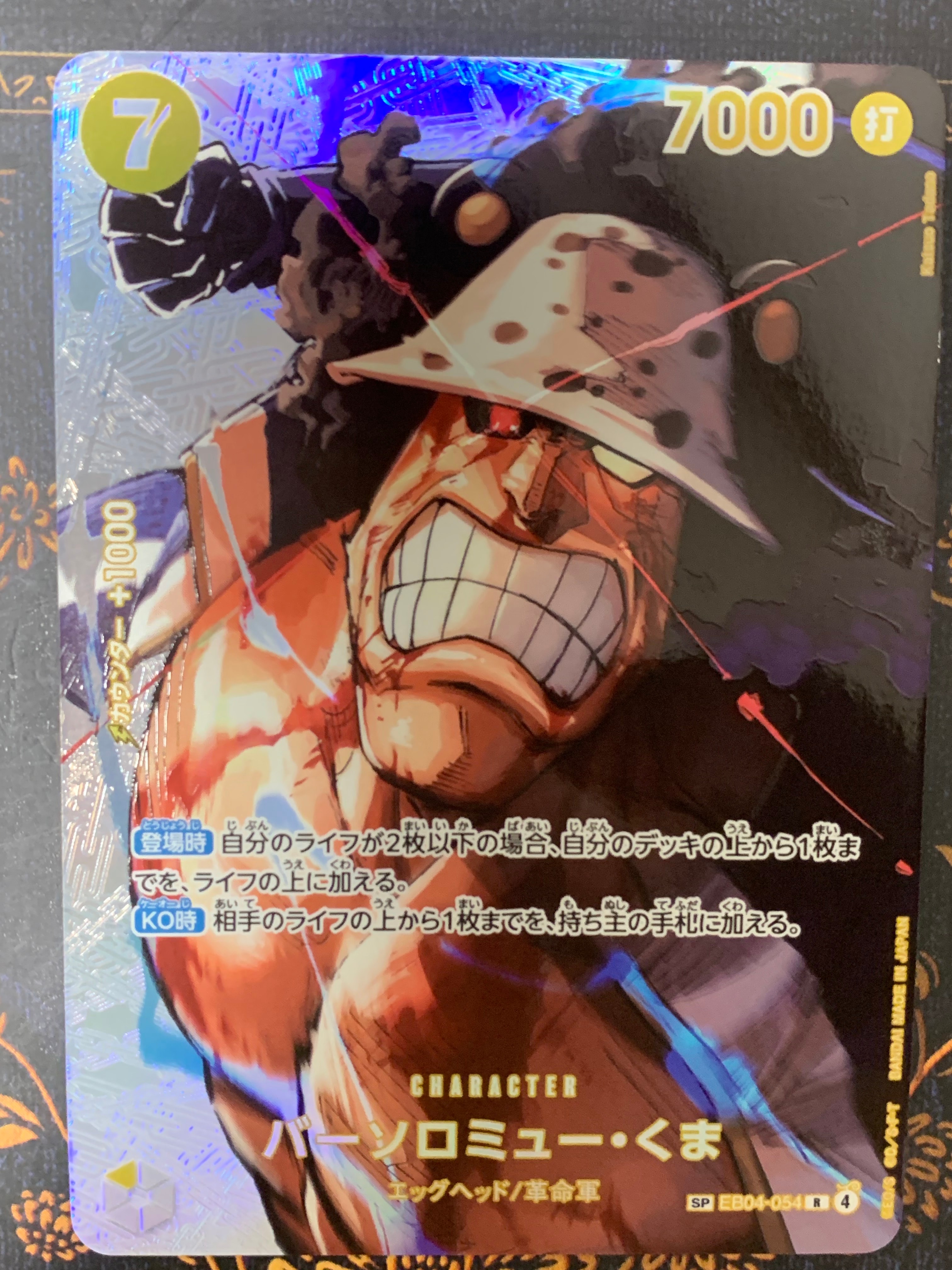 Bartholomew Kuma R-SPC [EB04-054](Booster Pack "THE TIME OF BATTLE")