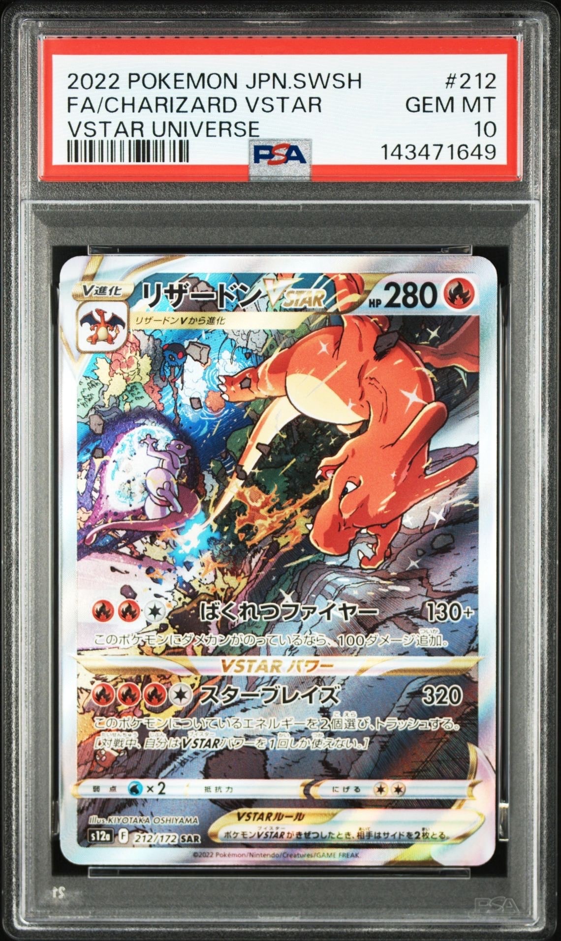 PSA9】古代ミュウ 後期修正版 : 旧裏/プロモ[PMCG-P](プロモーション