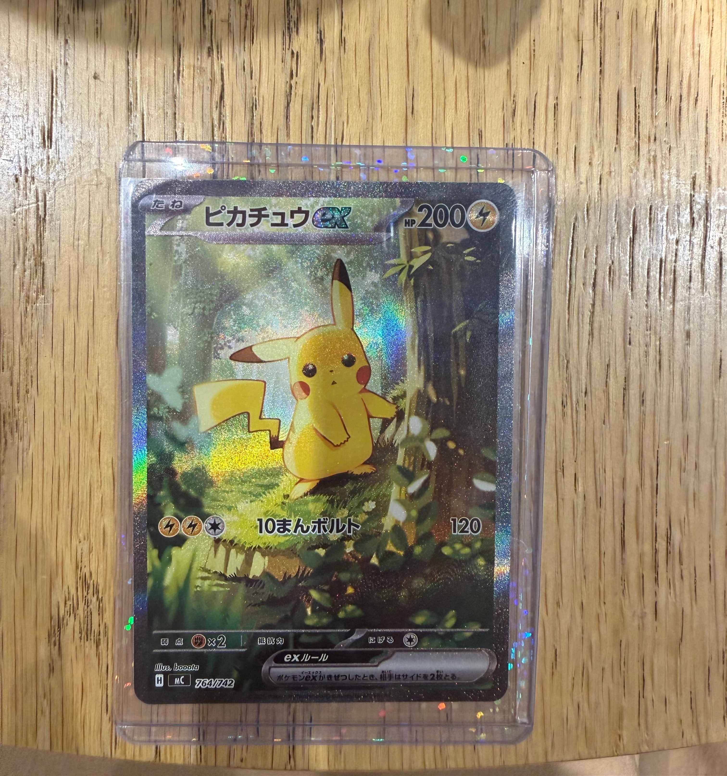 ピカチュウex SAR [SV8 132/106](拡張パック「超電ブレイカー」)の新品